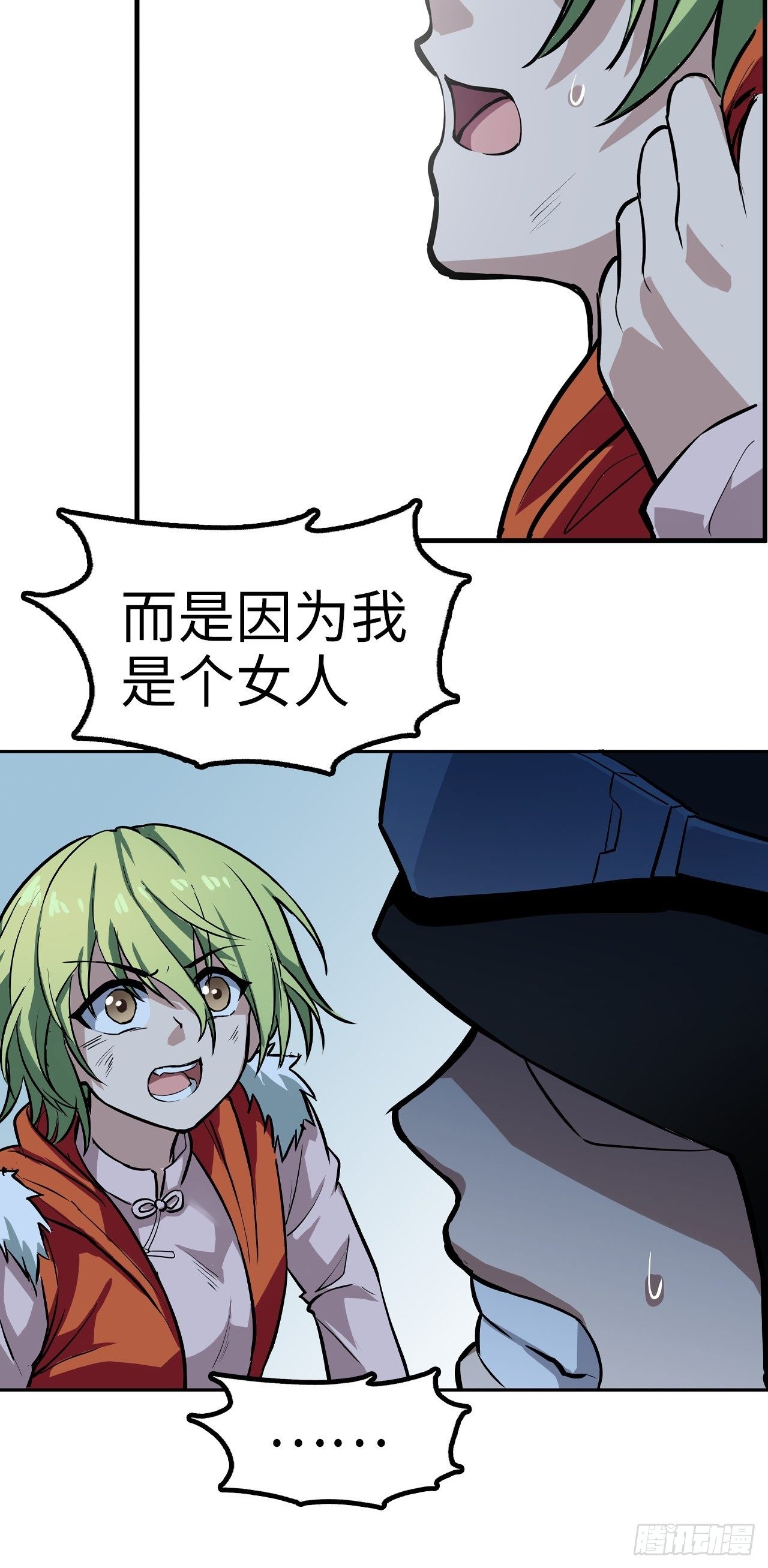 🍼都市无敌战神 第33话 第3页