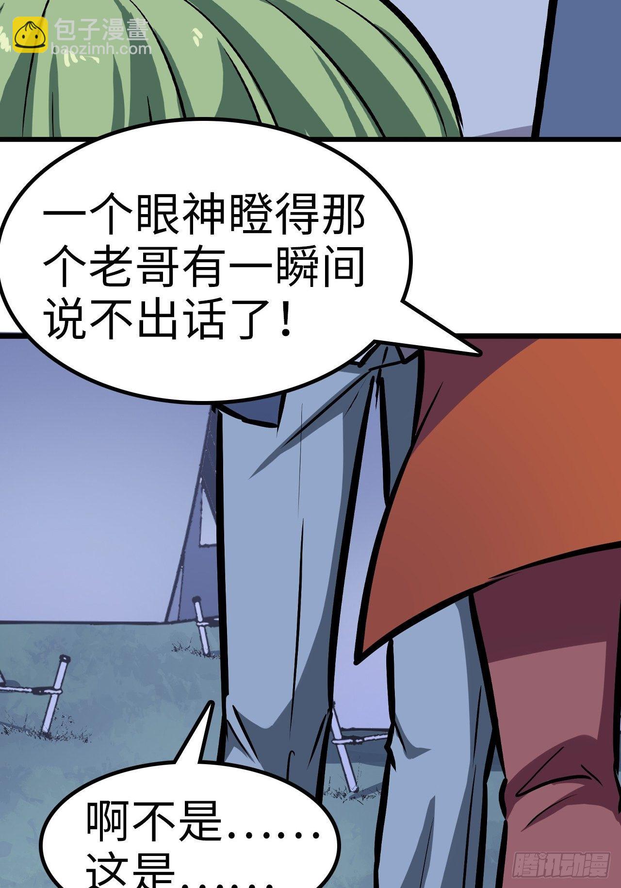 🍼都市无敌战神 第33话 第31页
