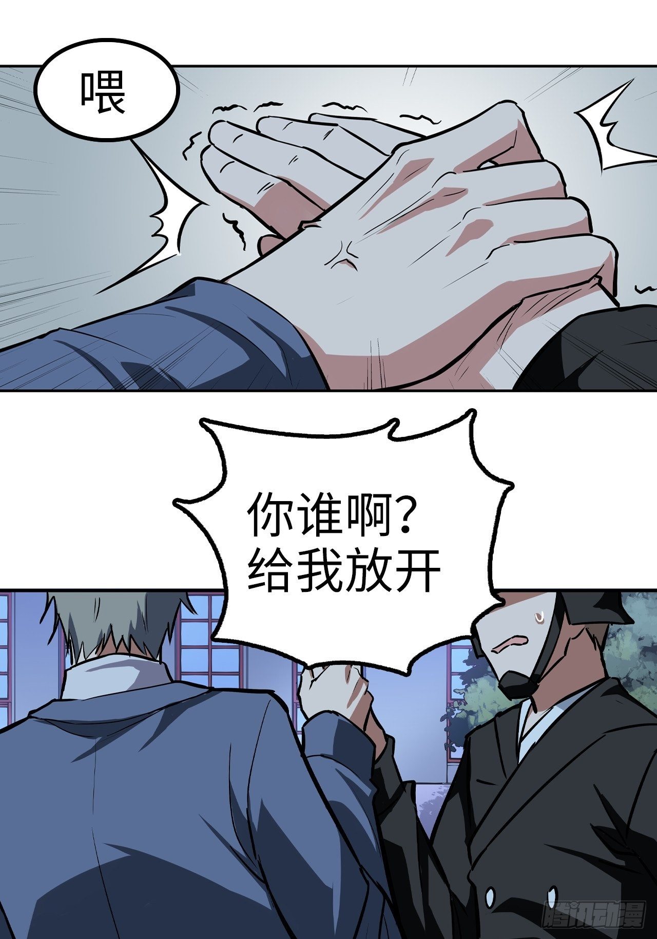 🍼都市无敌战神 第33话 第7页