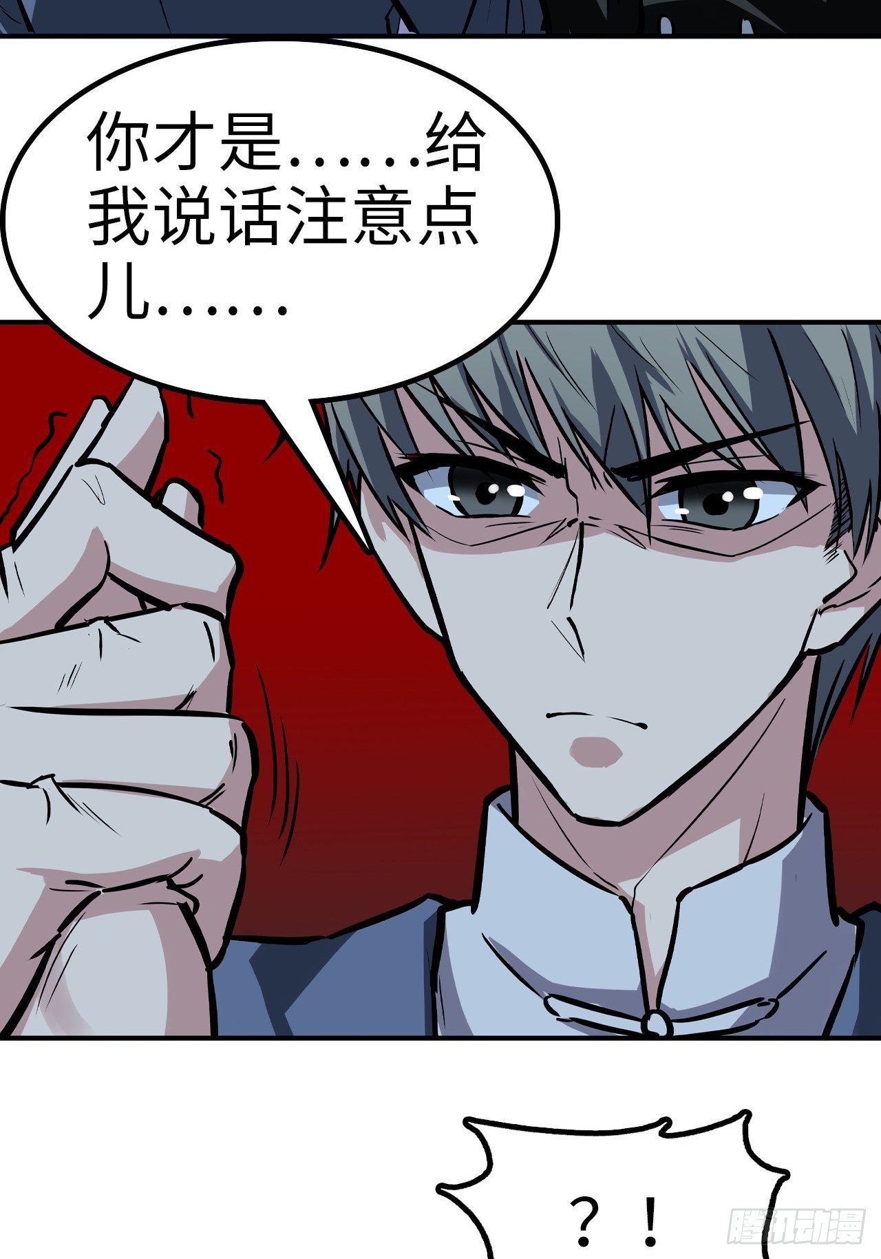 🍼都市无敌战神 第33话 第8页