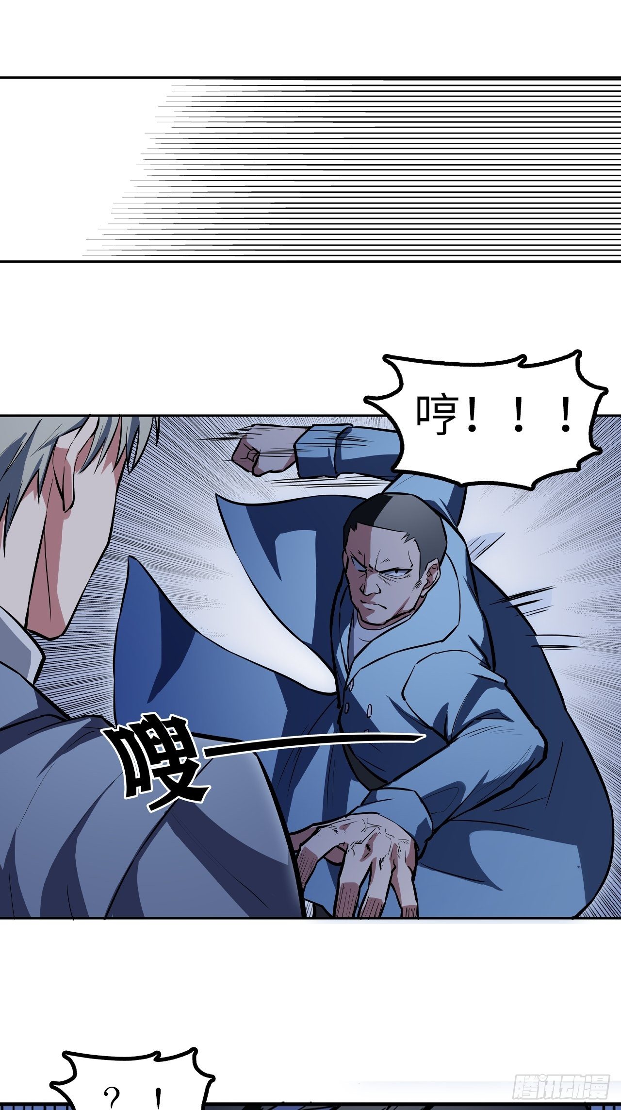 🍼都市无敌战神 第37话 第10页