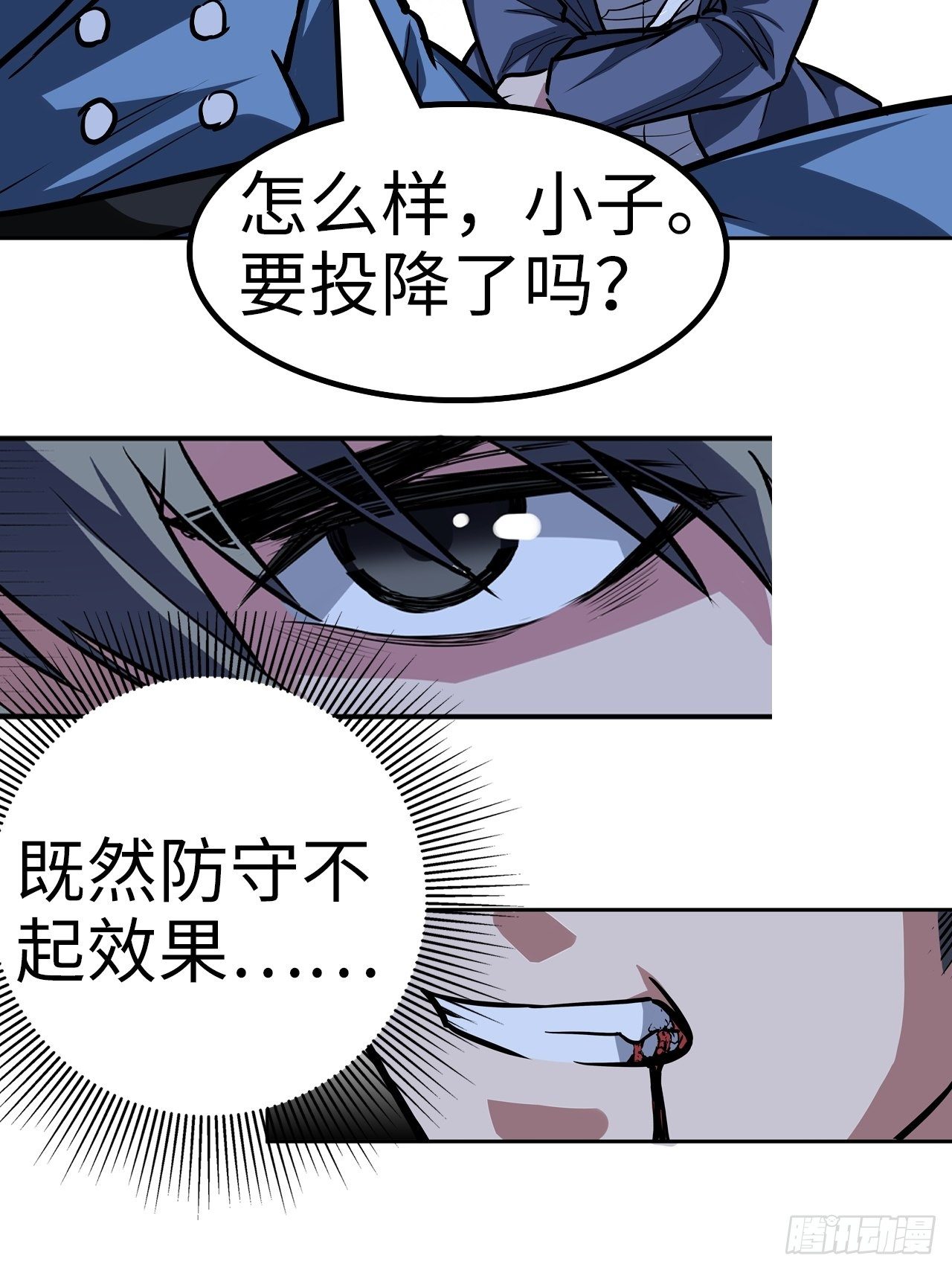 🍼都市无敌战神 第37话 第15页