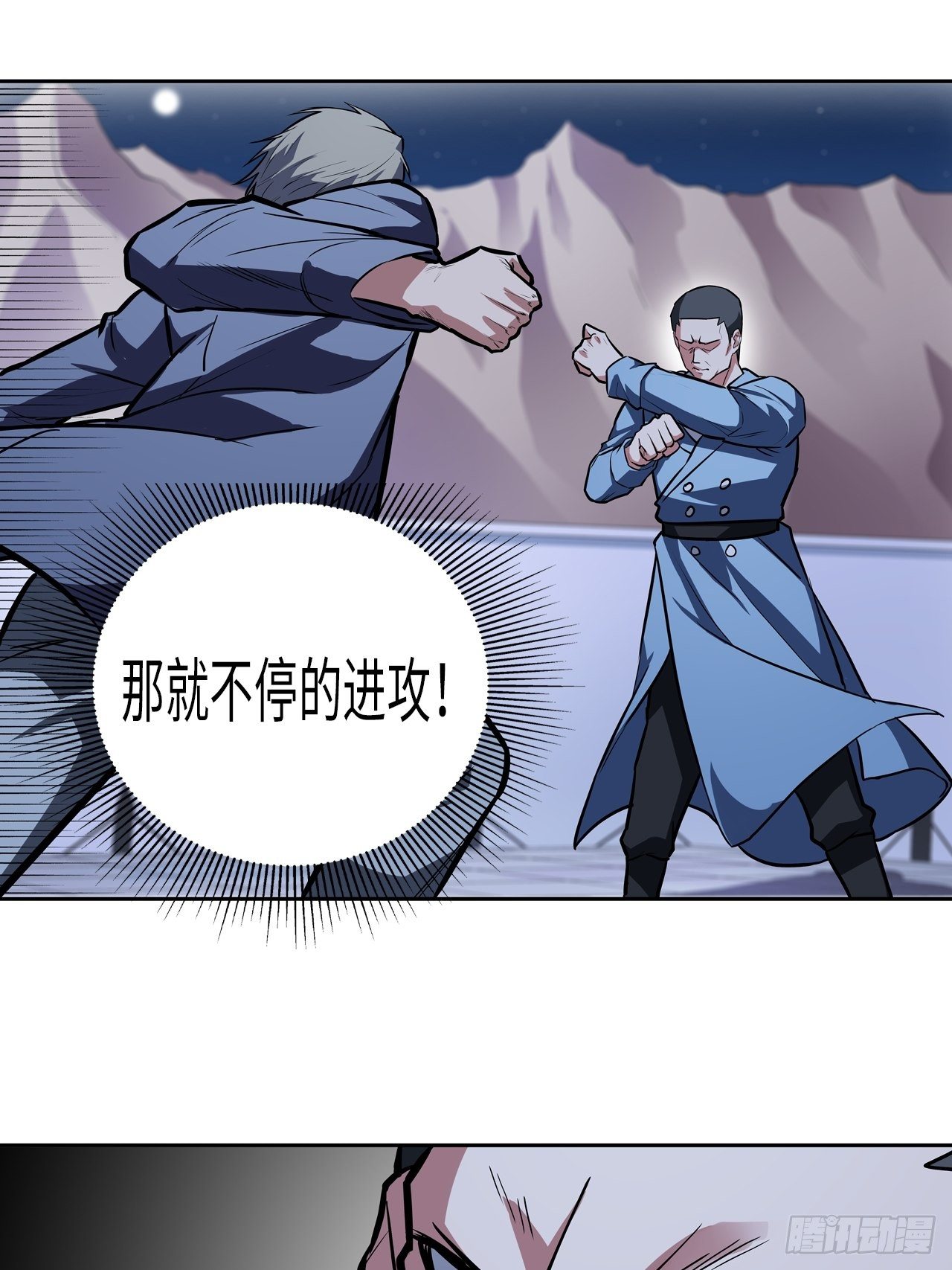 🍼都市无敌战神 第37话 第16页