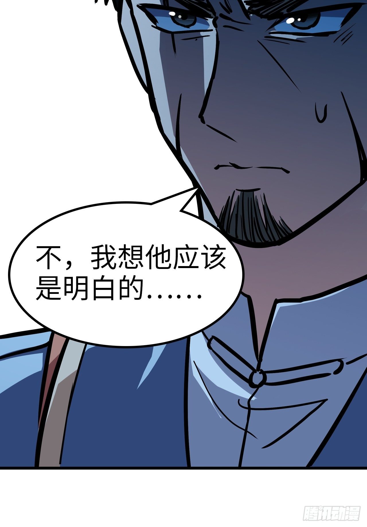 🍼都市无敌战神 第37话 第20页