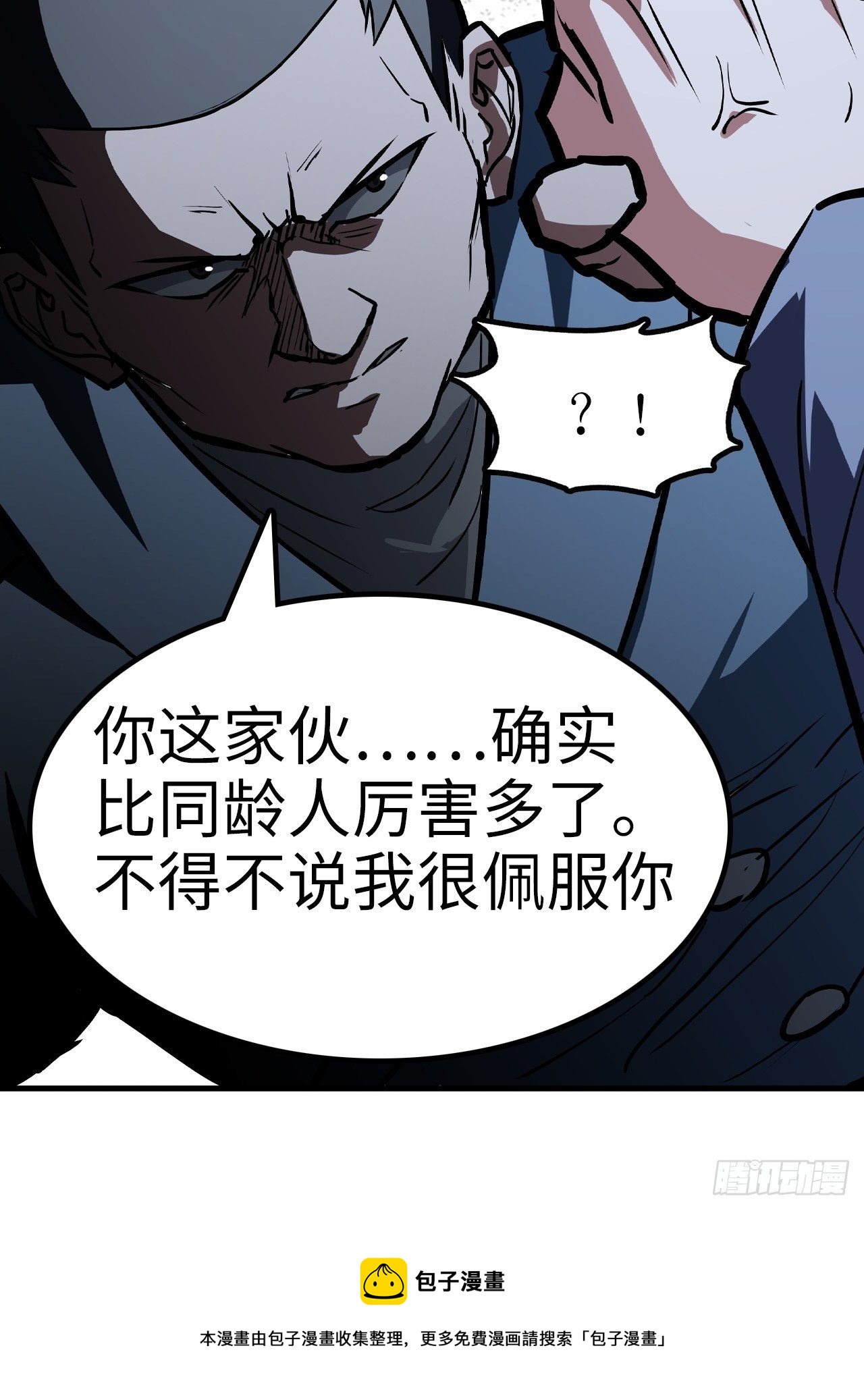🍼都市无敌战神 第37话 第25页