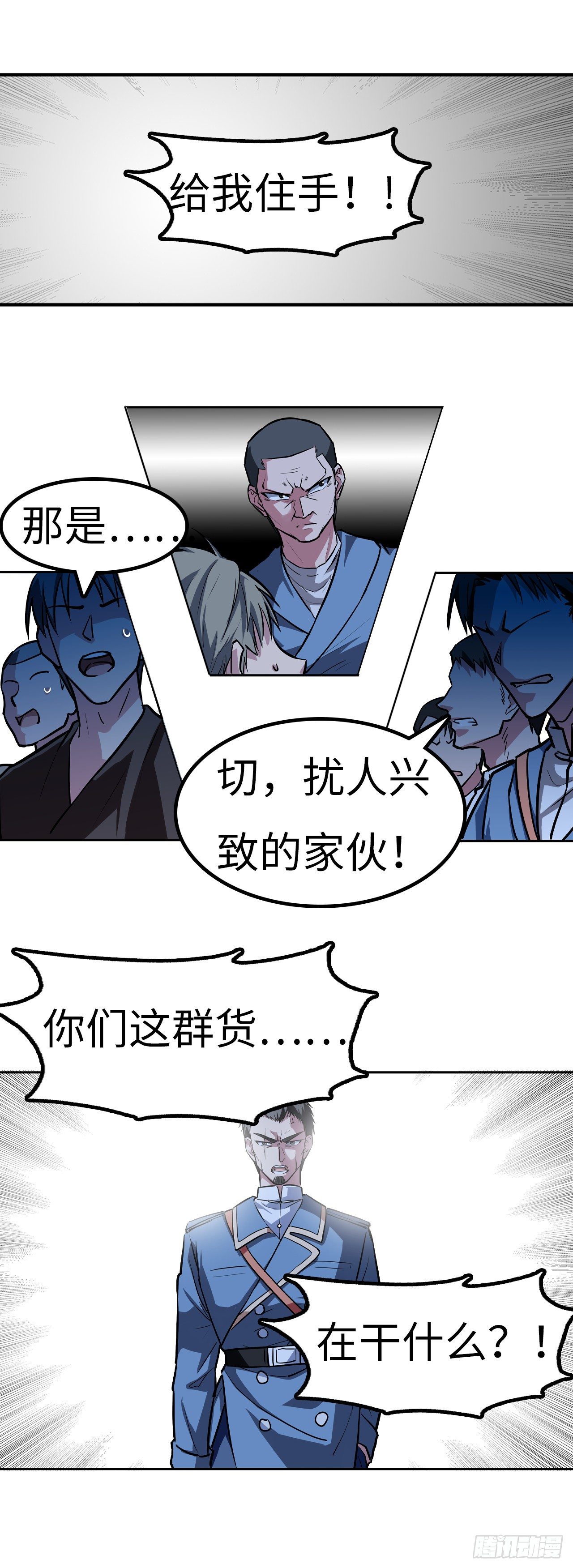 🍼都市无敌战神 第37话 第32页