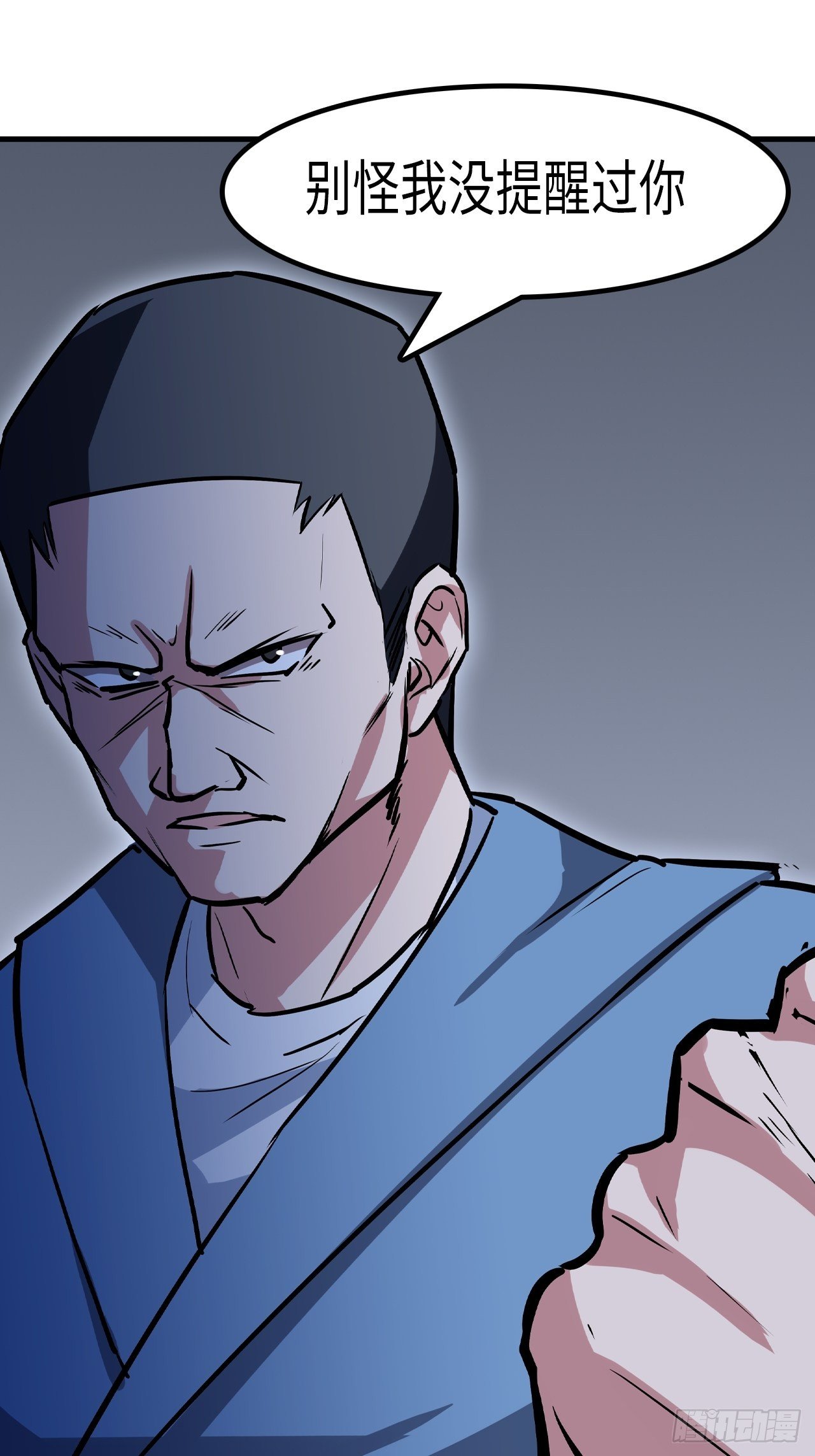 🍼都市无敌战神 第37话 第6页