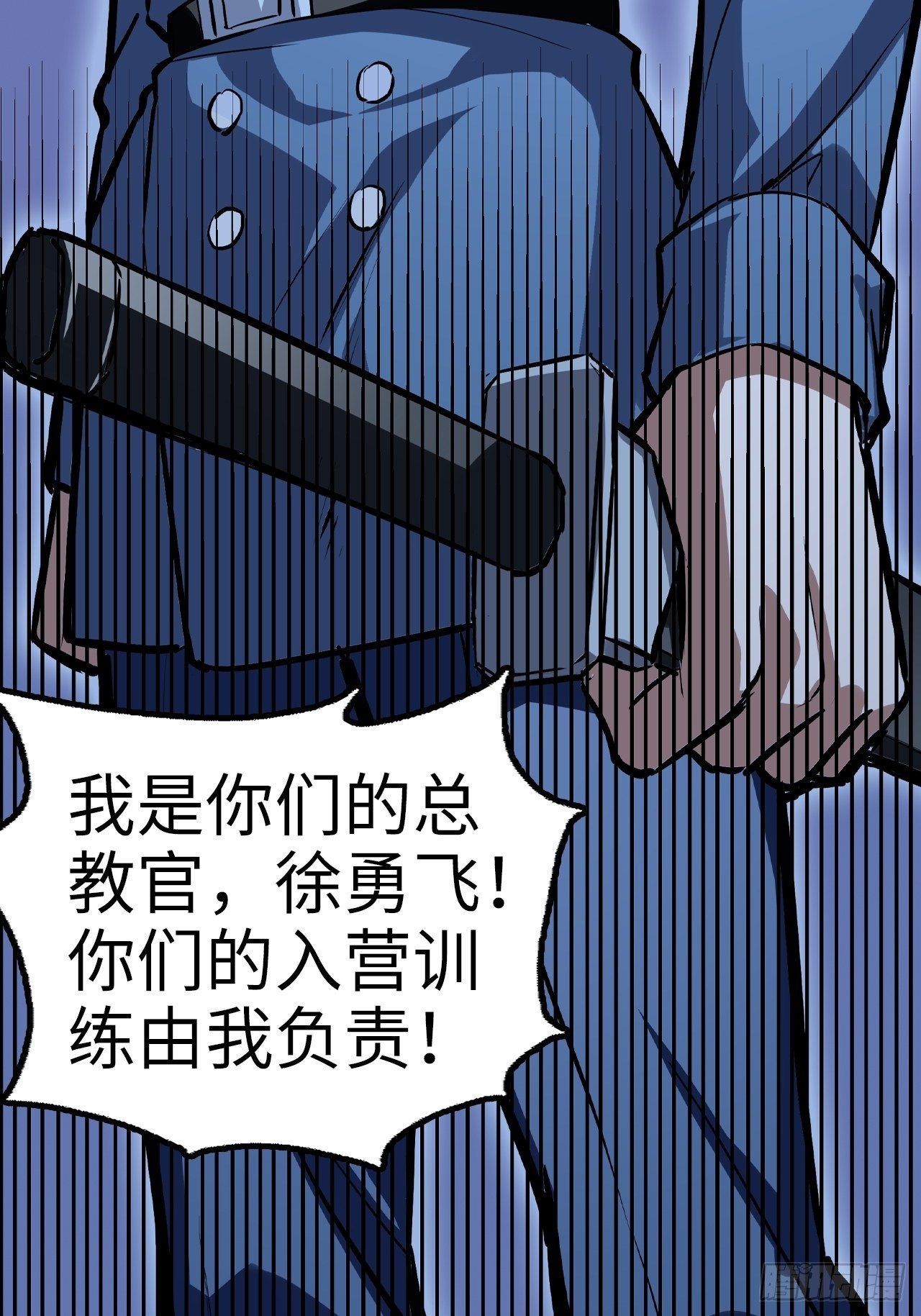 🍼都市无敌战神 第39话 第11页