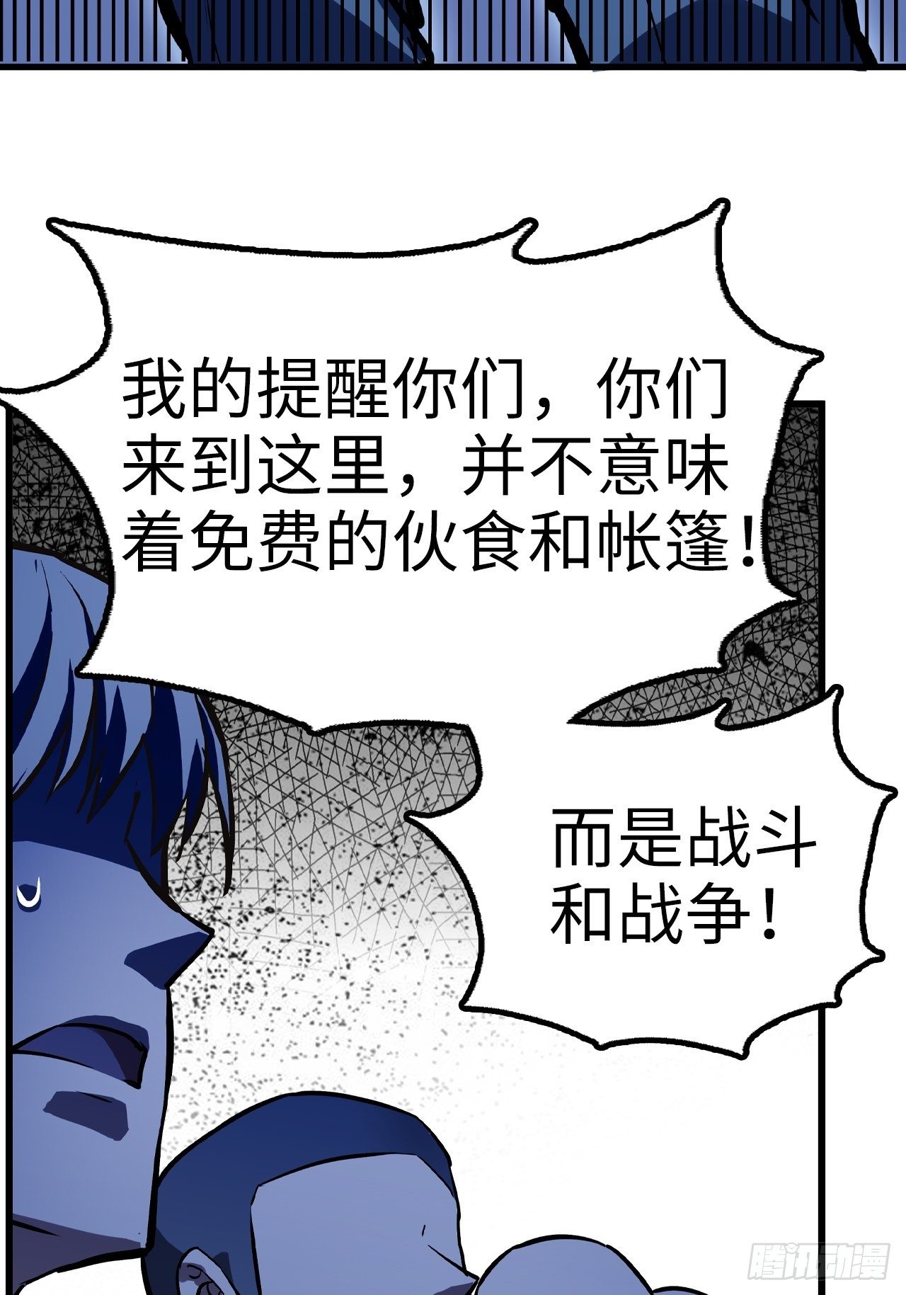 🍼都市无敌战神 第39话 第12页