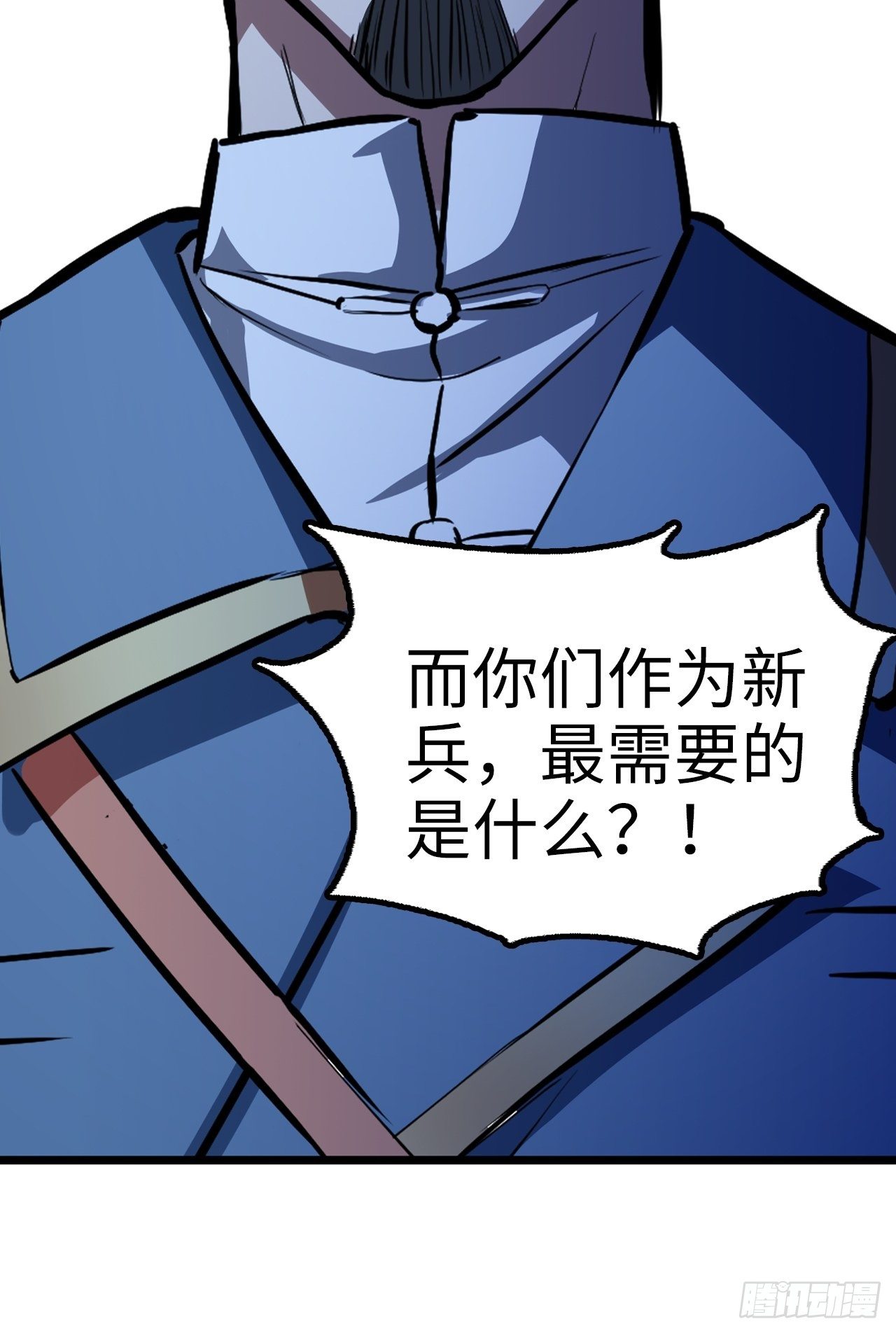 🍼都市无敌战神 第39话 第14页