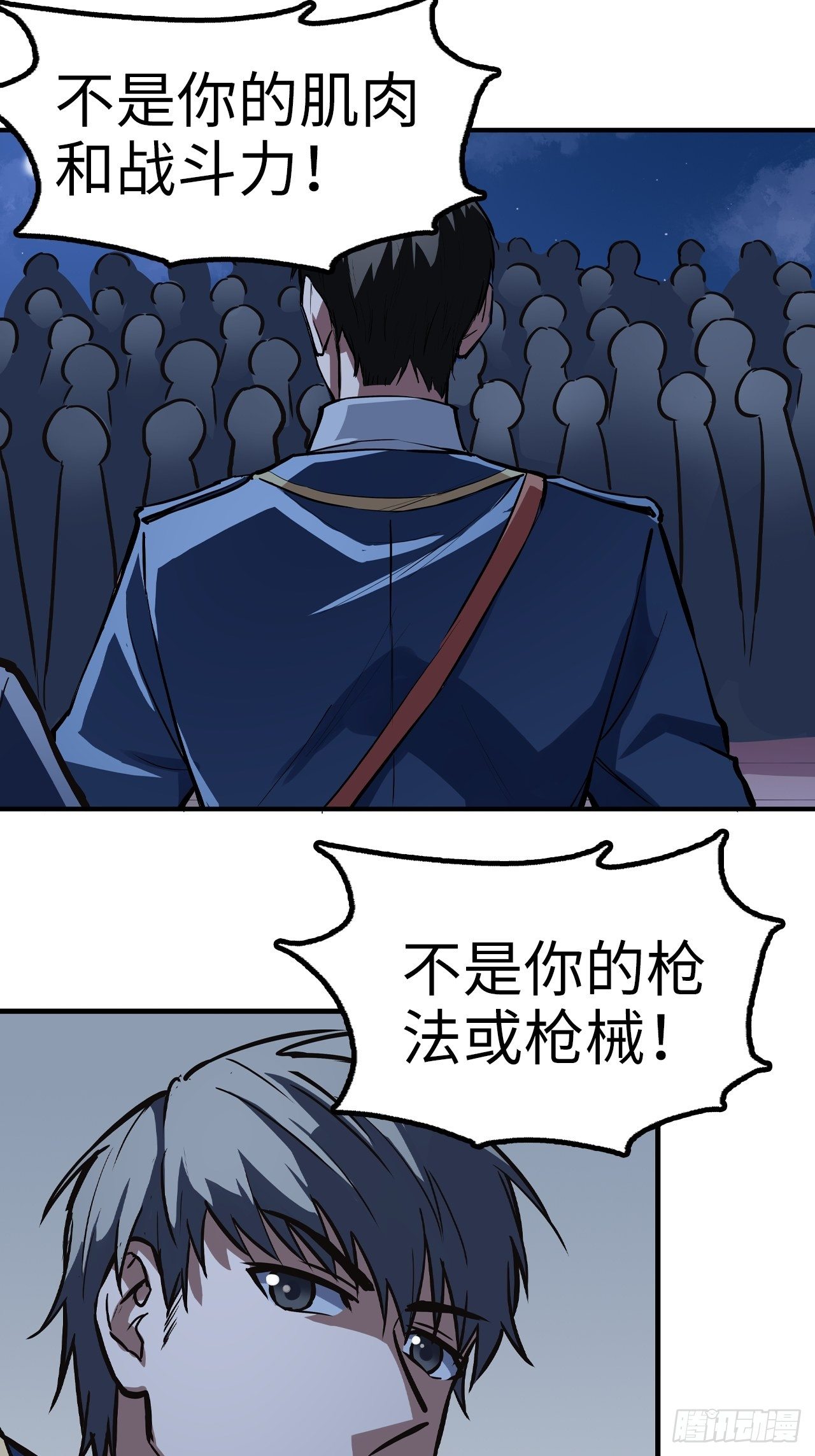 🍼都市无敌战神 第39话 第15页