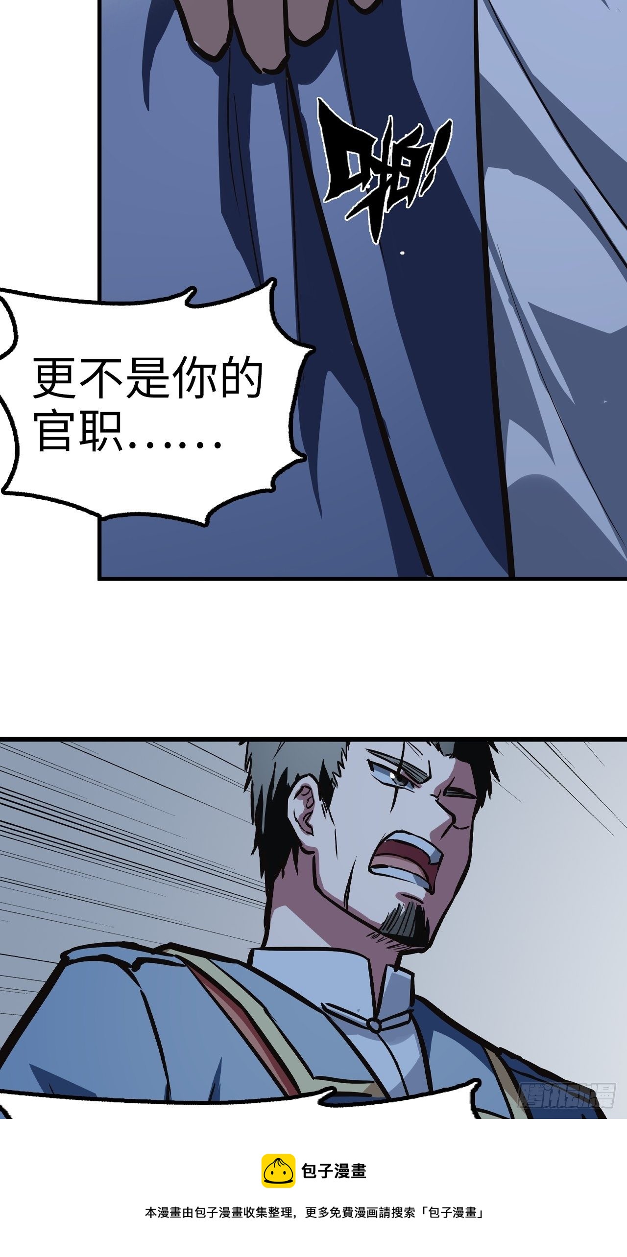 🍼都市无敌战神 第39话 第17页