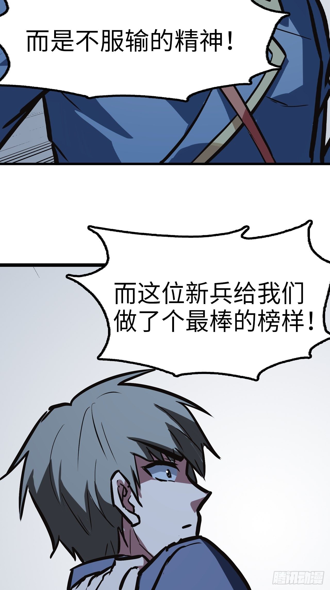 🍼都市无敌战神 第39话 第18页