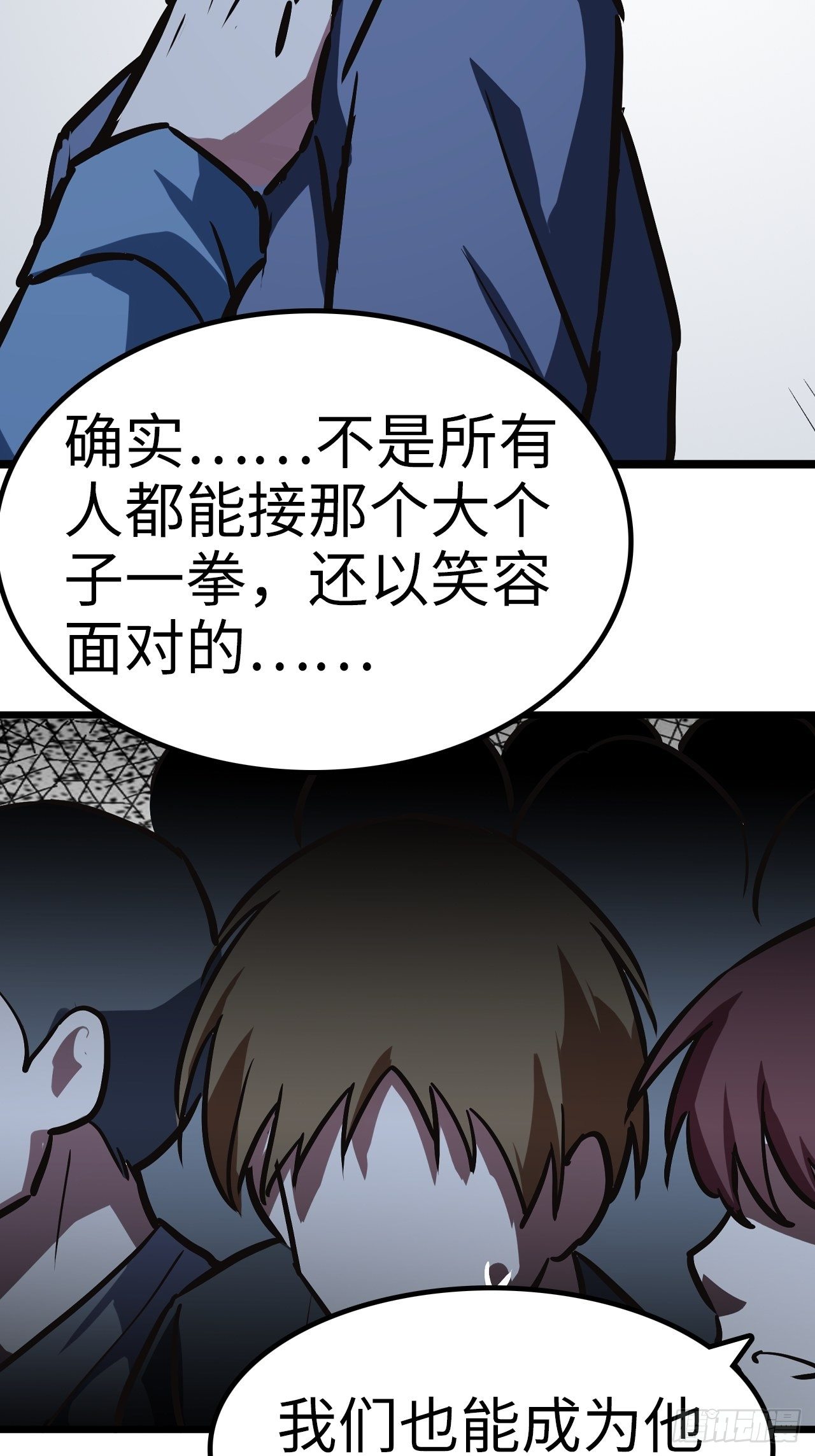 🍼都市无敌战神 第39话 第19页