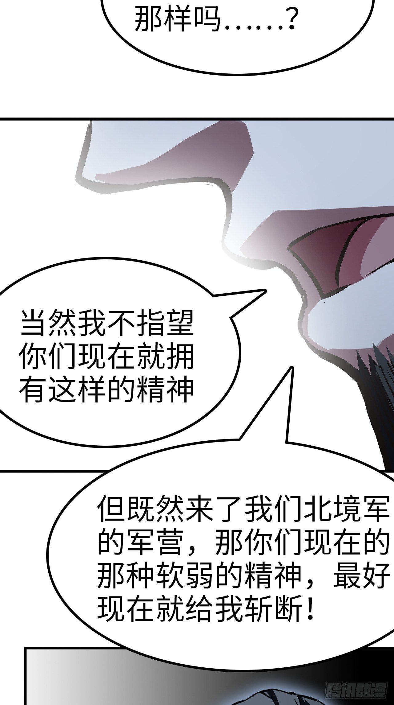 🍼都市无敌战神 第39话 第20页