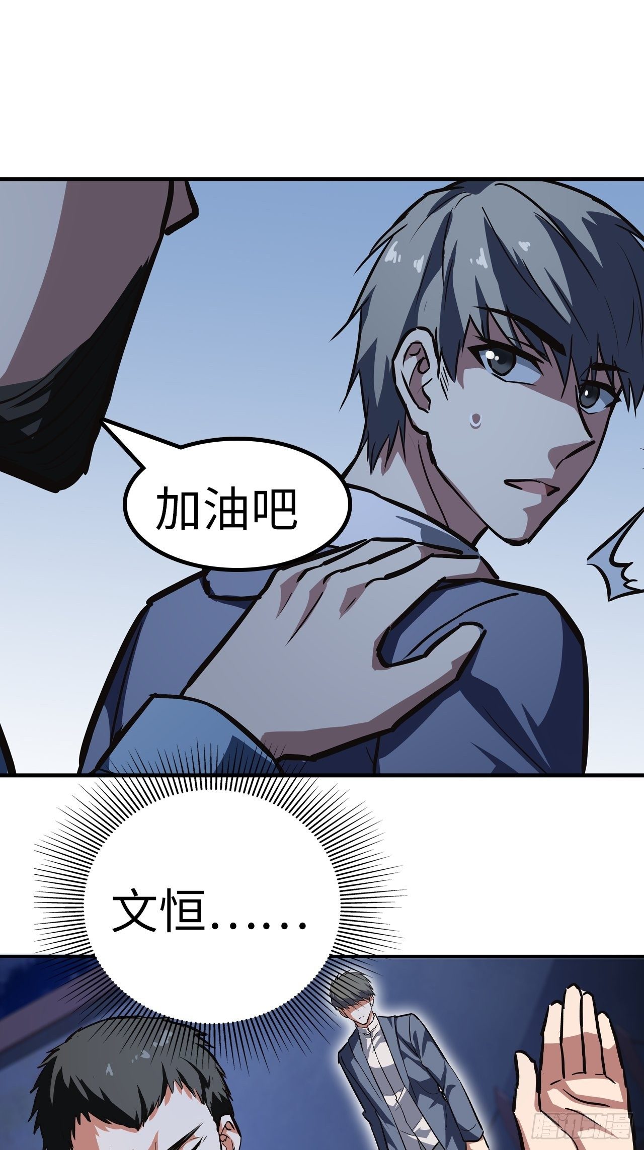 🍼都市无敌战神 第39话 第23页