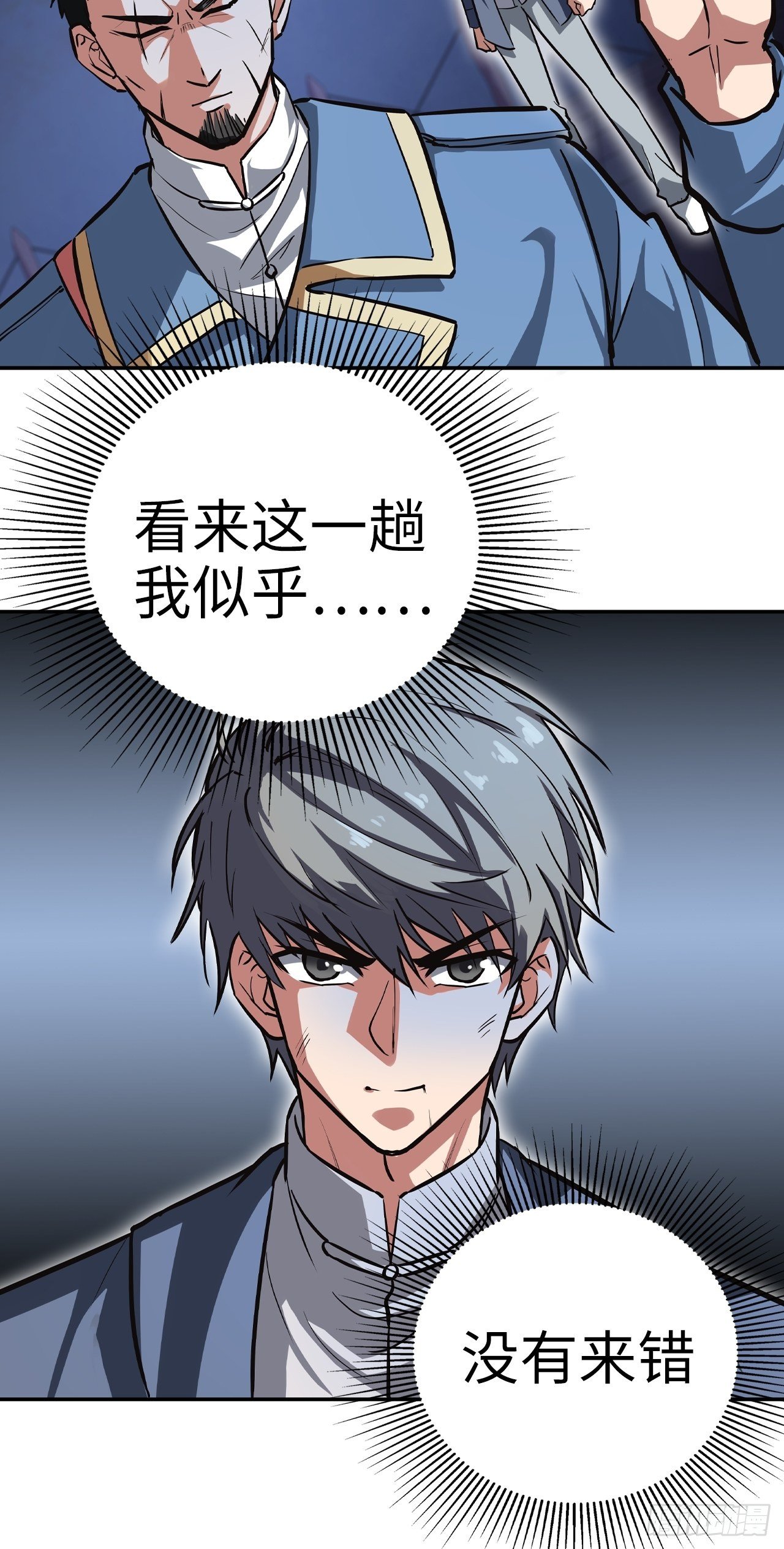 🍼都市无敌战神 第39话 第24页