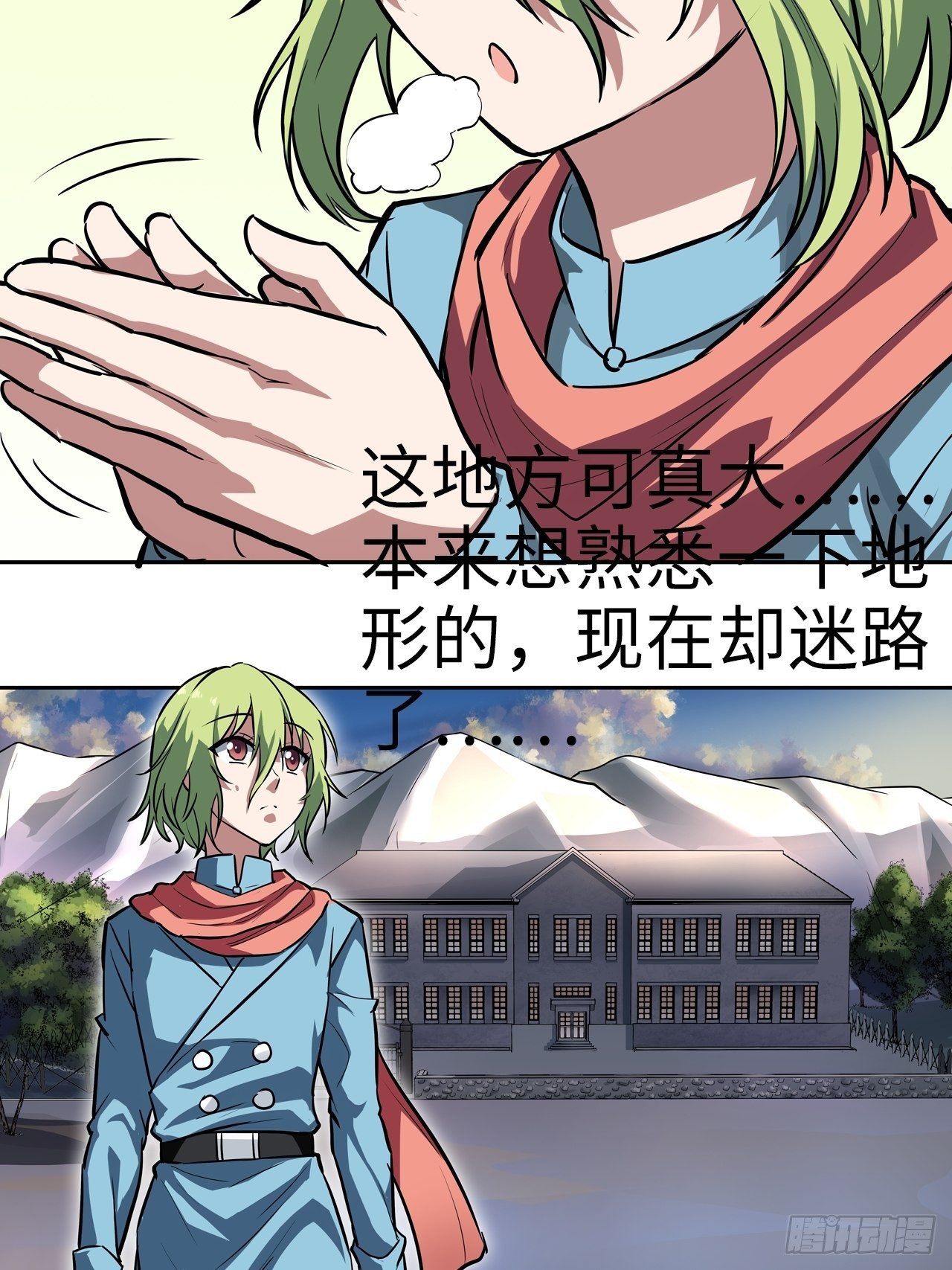 🍼都市无敌战神 第39话 第26页