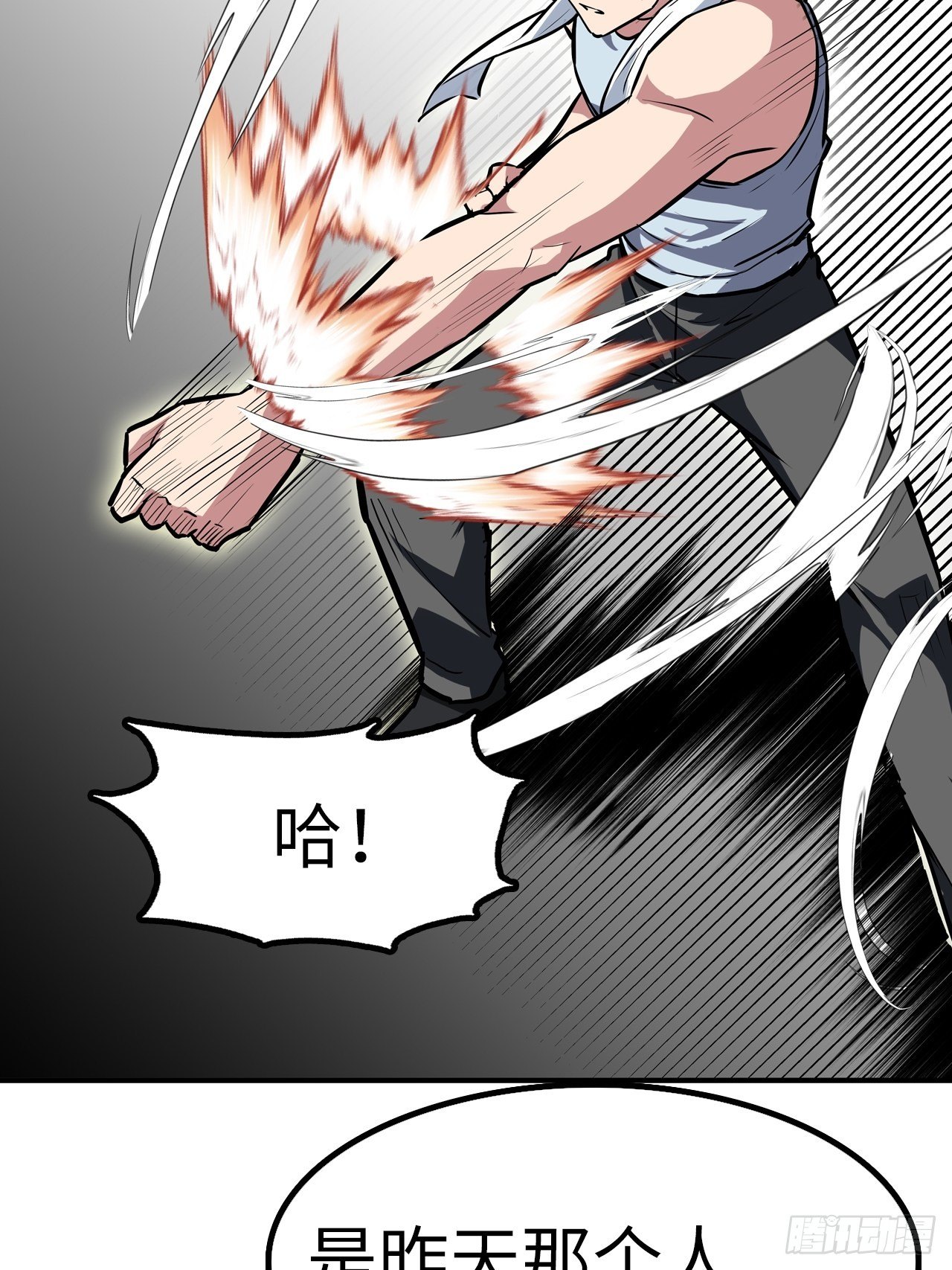 🍼都市无敌战神 第39话 第28页