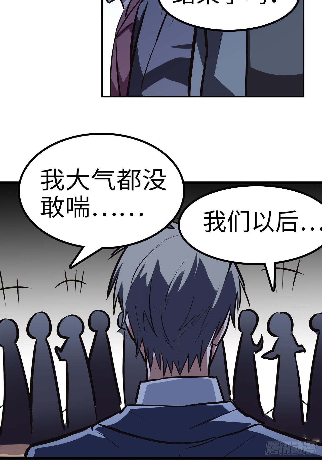 🍼都市无敌战神 第39话 第4页