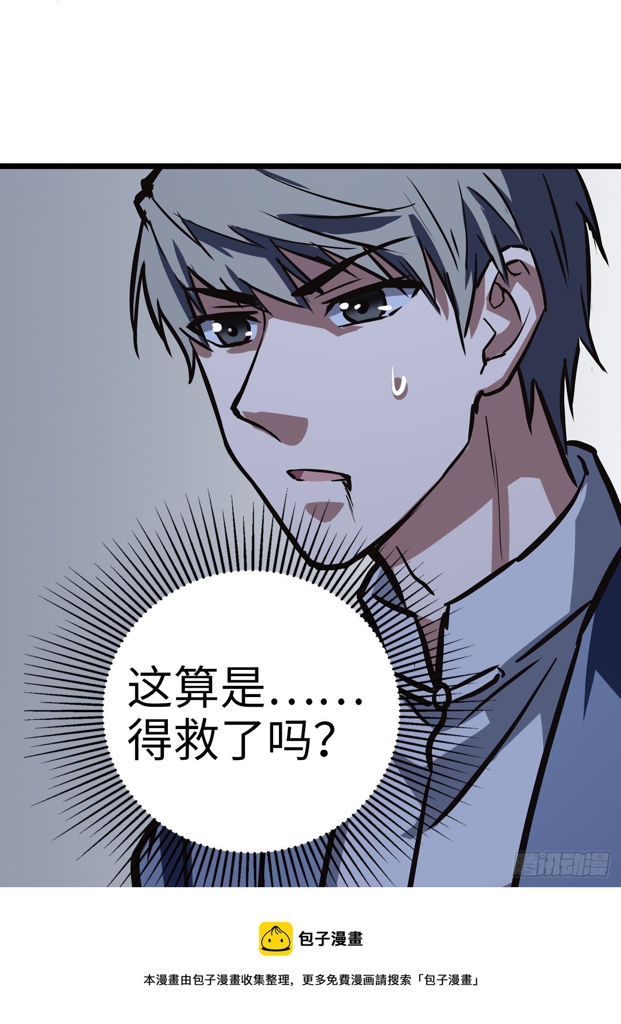 🍼都市无敌战神 第39话 第5页