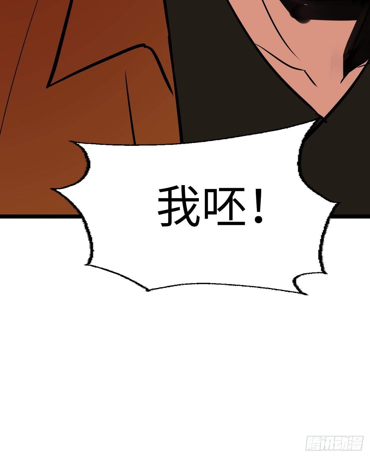 🍼都市无敌战神 第5话 第12页
