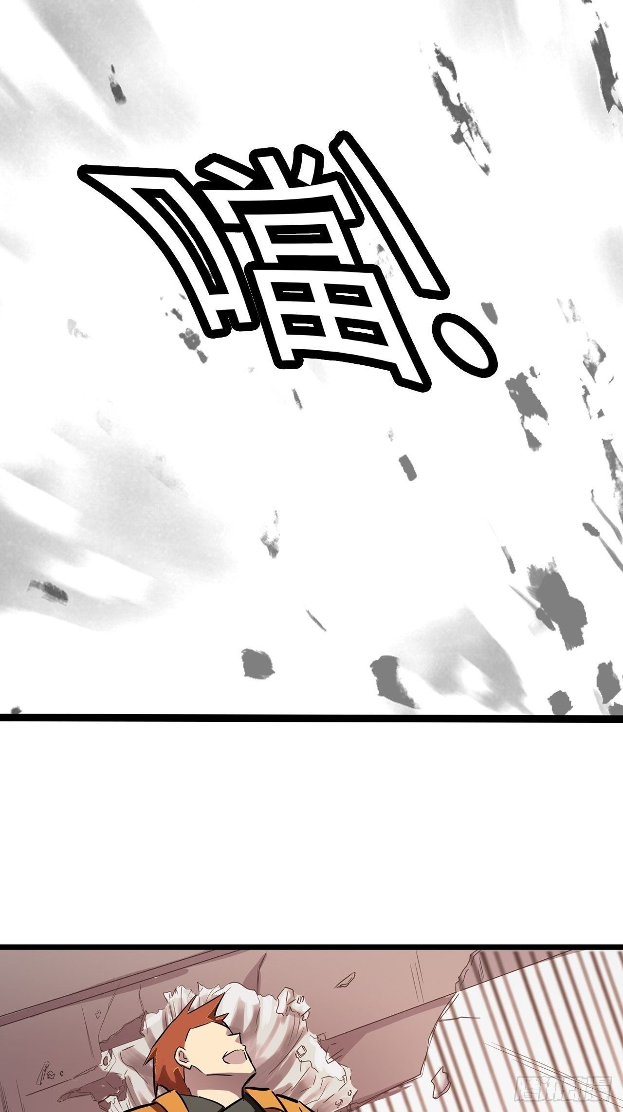 🍼都市无敌战神 第5话 第20页