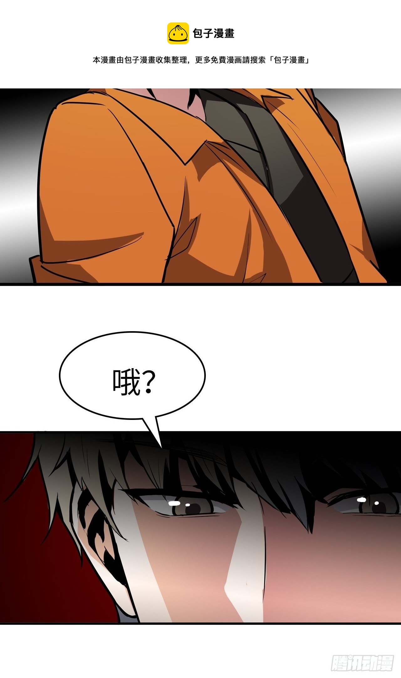 🍼都市无敌战神 第5话 第25页