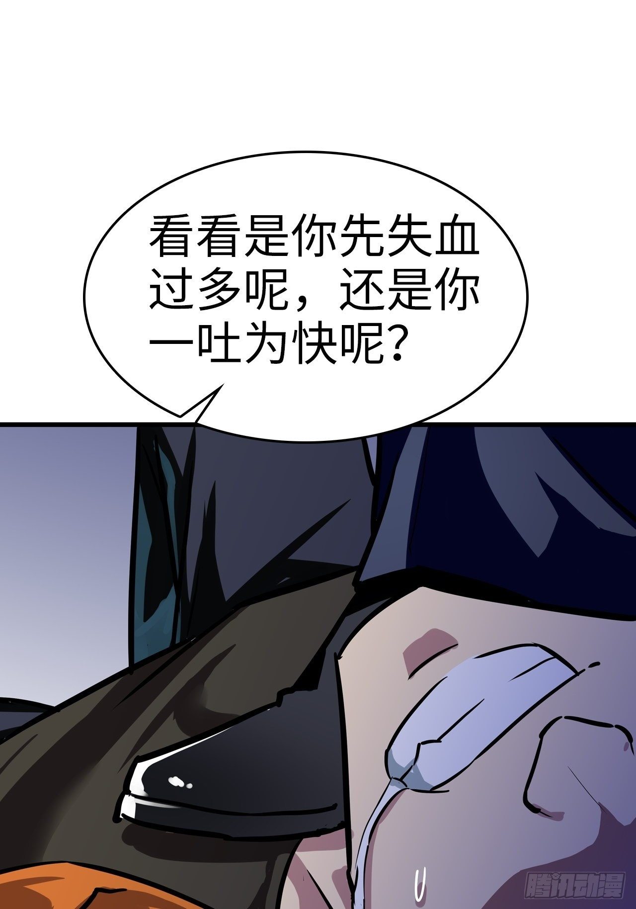 🍼都市无敌战神 第5话 第32页