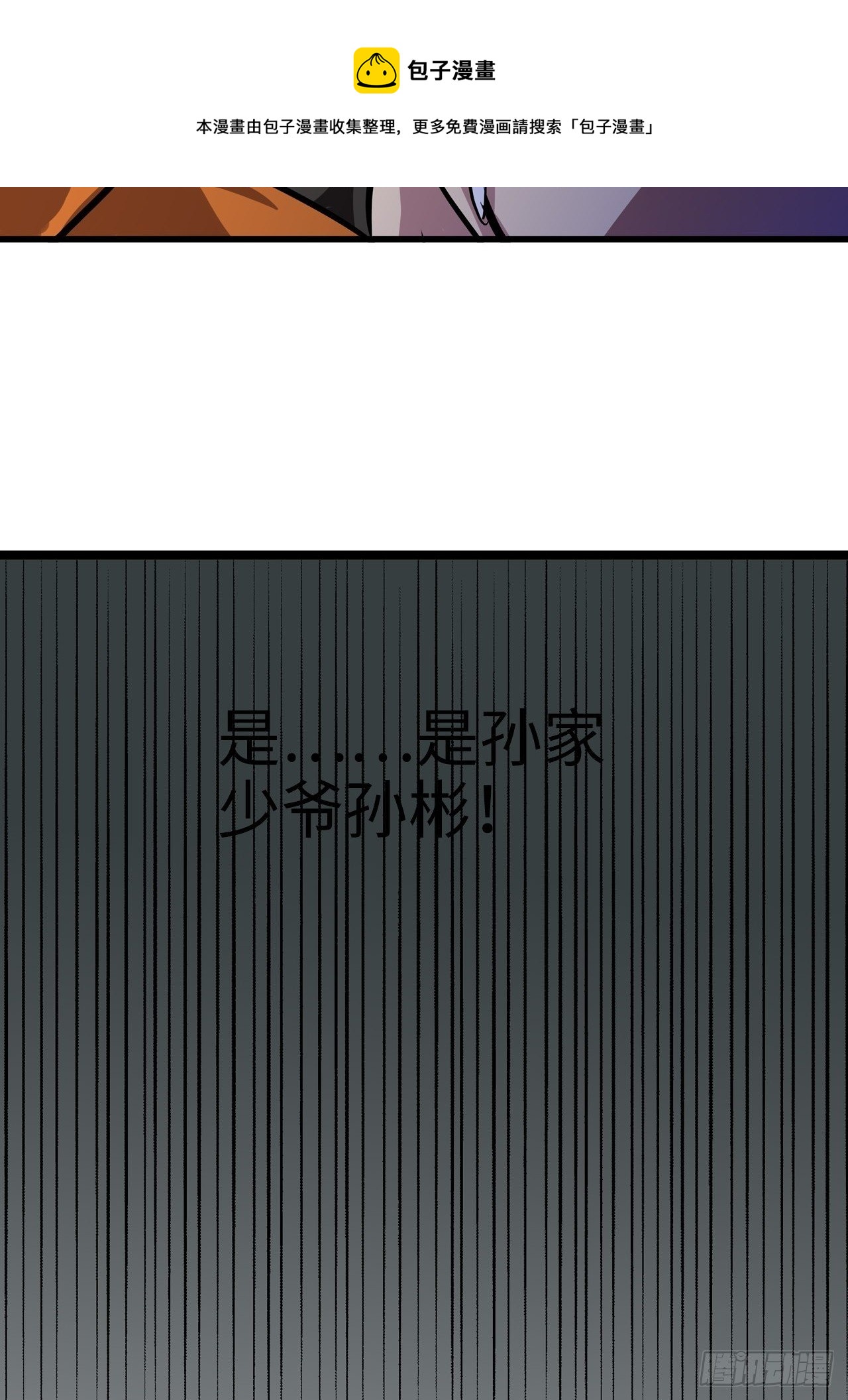 🍼都市无敌战神 第5话 第33页