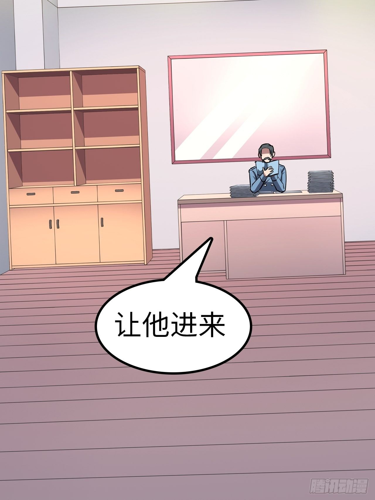🍼都市无敌战神 第41话 第10页