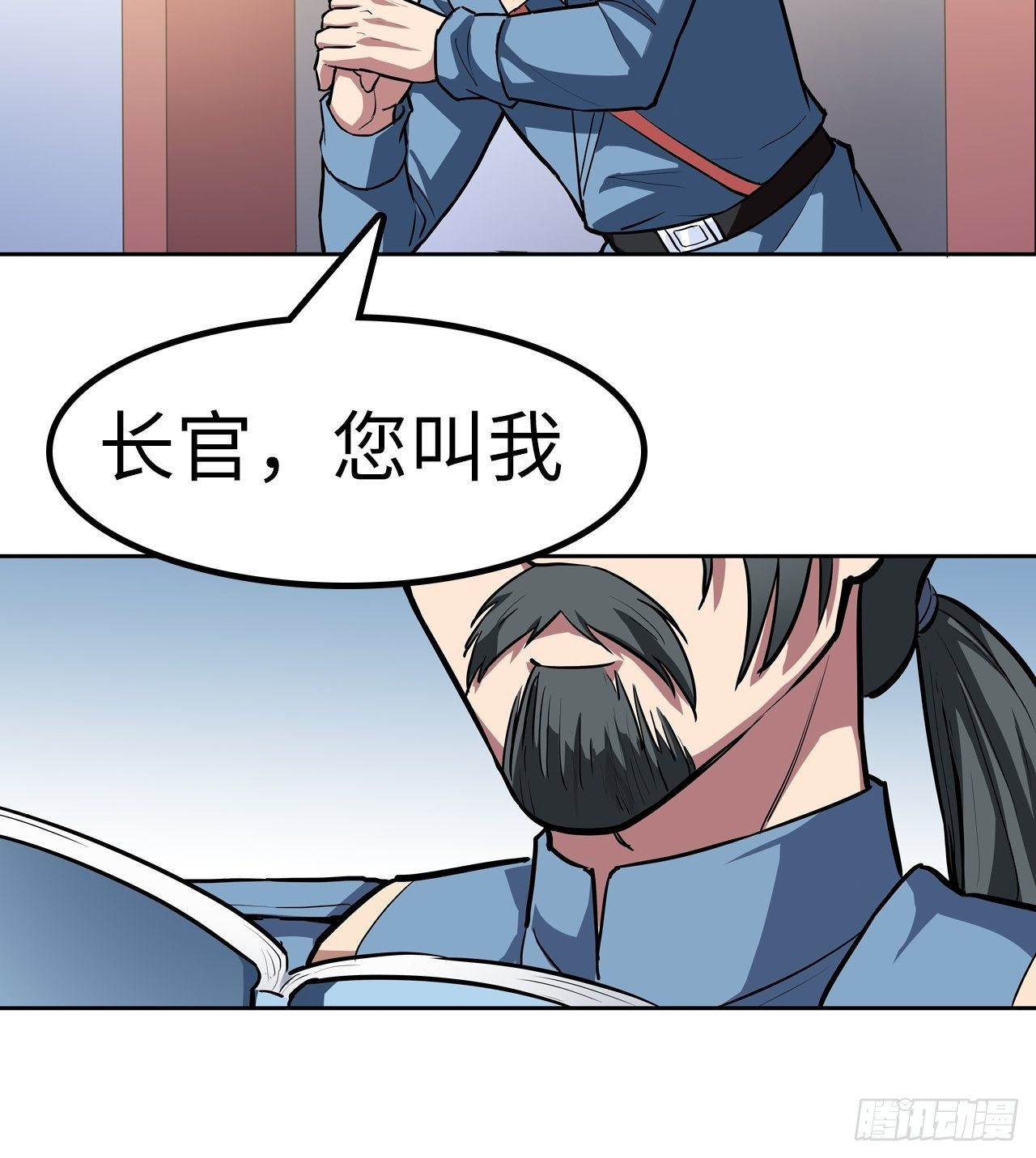 🍼都市无敌战神 第41话 第12页