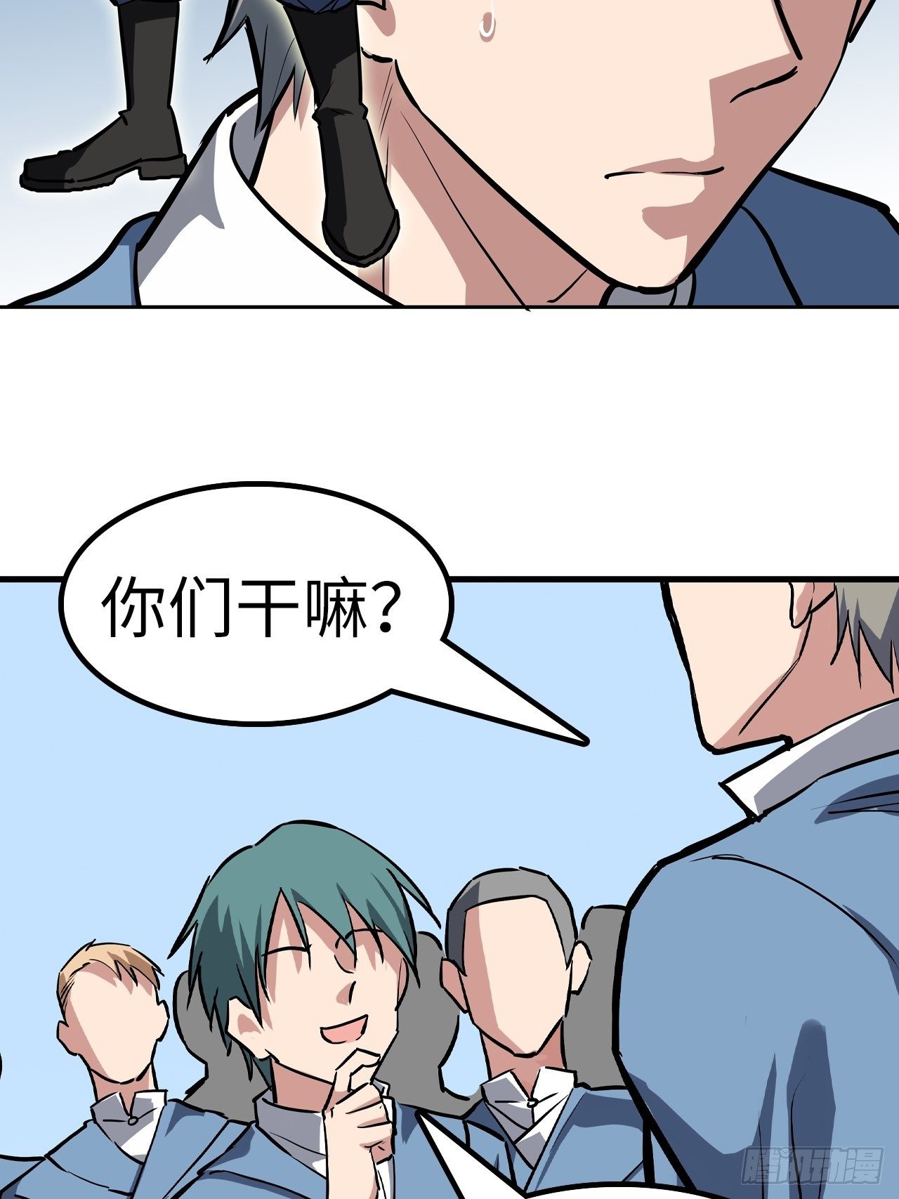 🍼都市无敌战神 第41话 第14页