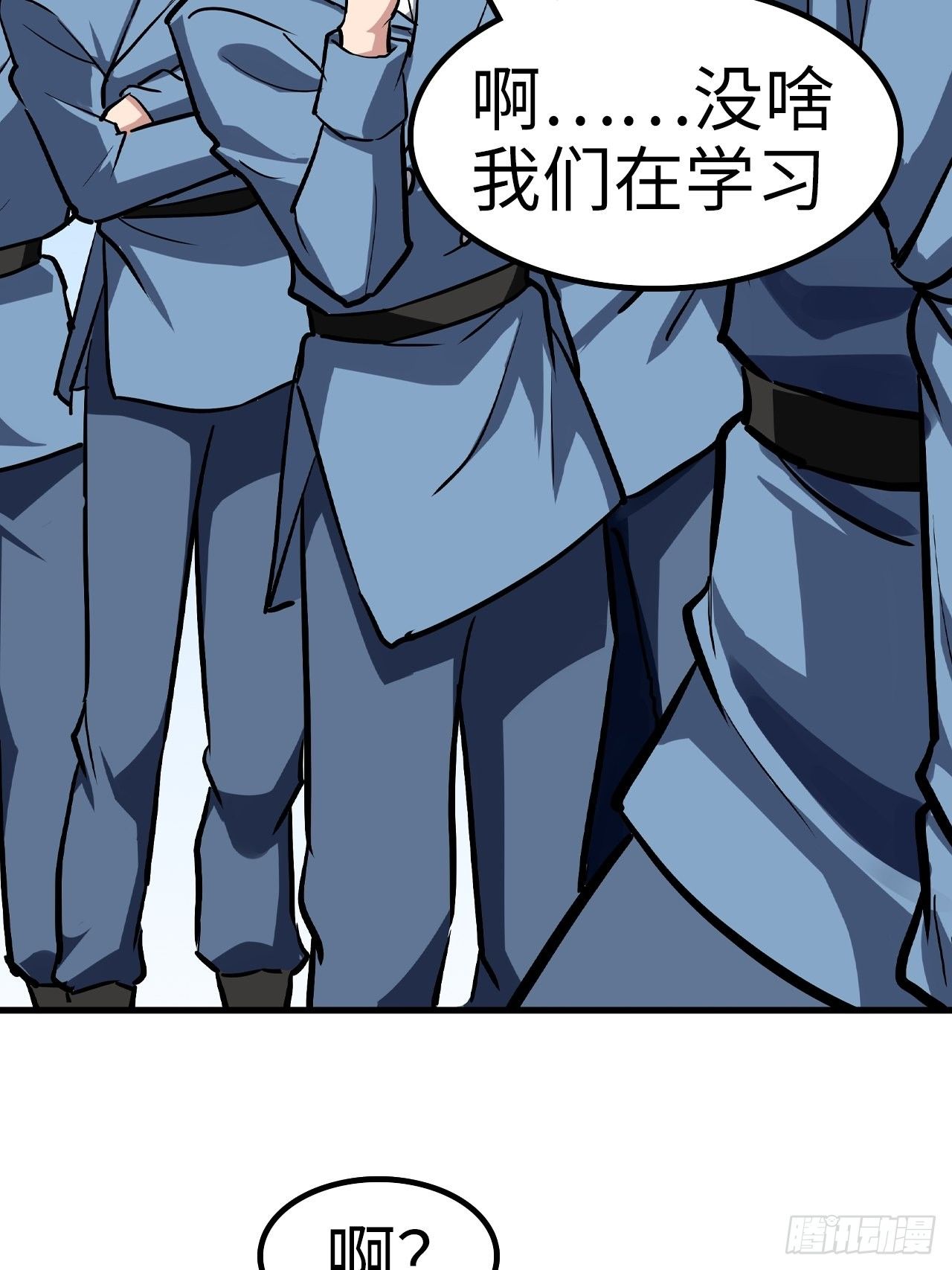 🍼都市无敌战神 第41话 第15页