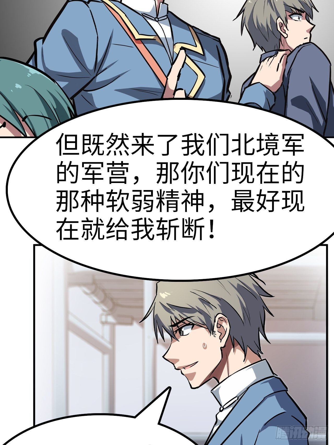 🍼都市无敌战神 第41话 第18页