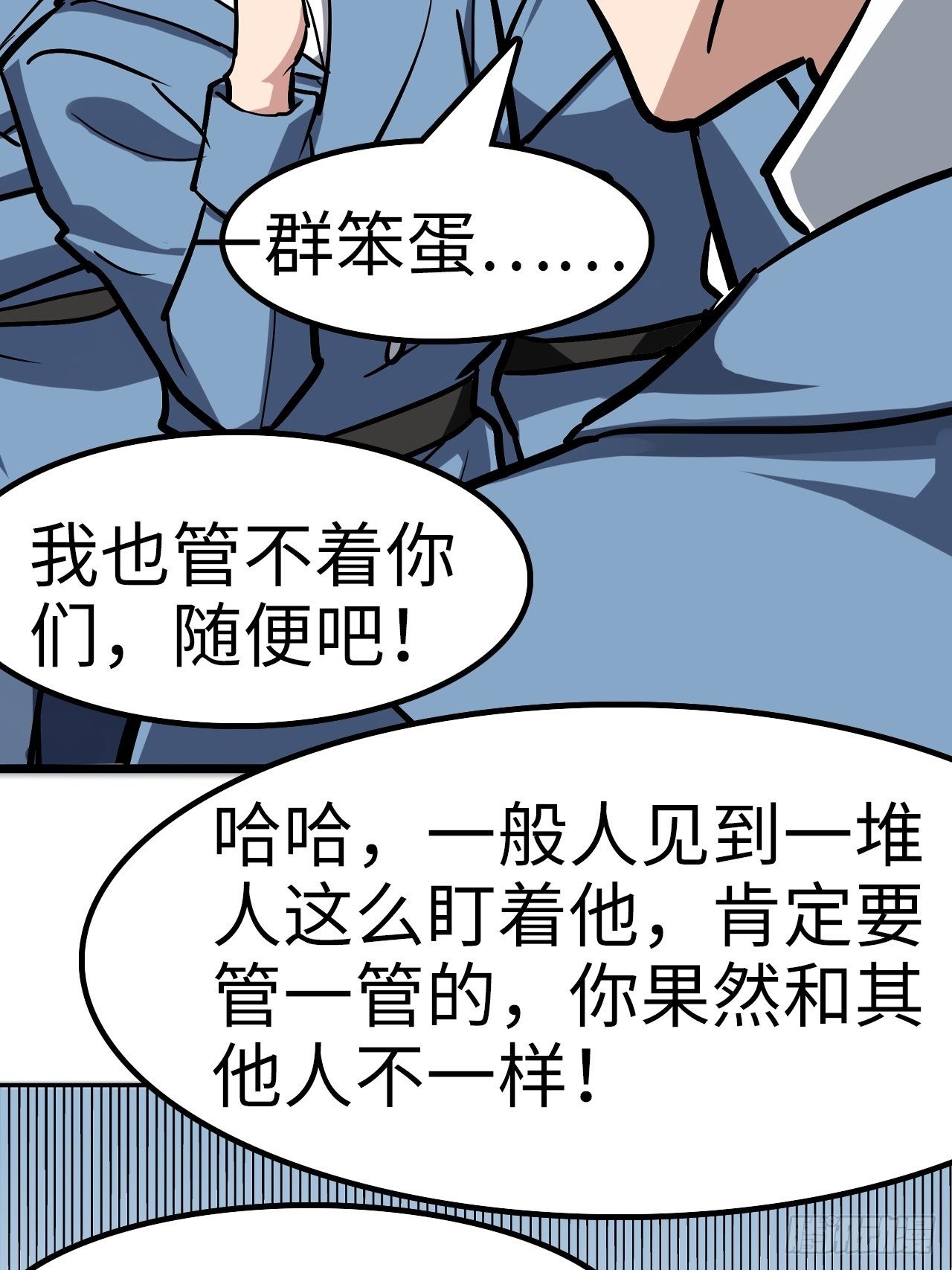 🍼都市无敌战神 第41话 第20页