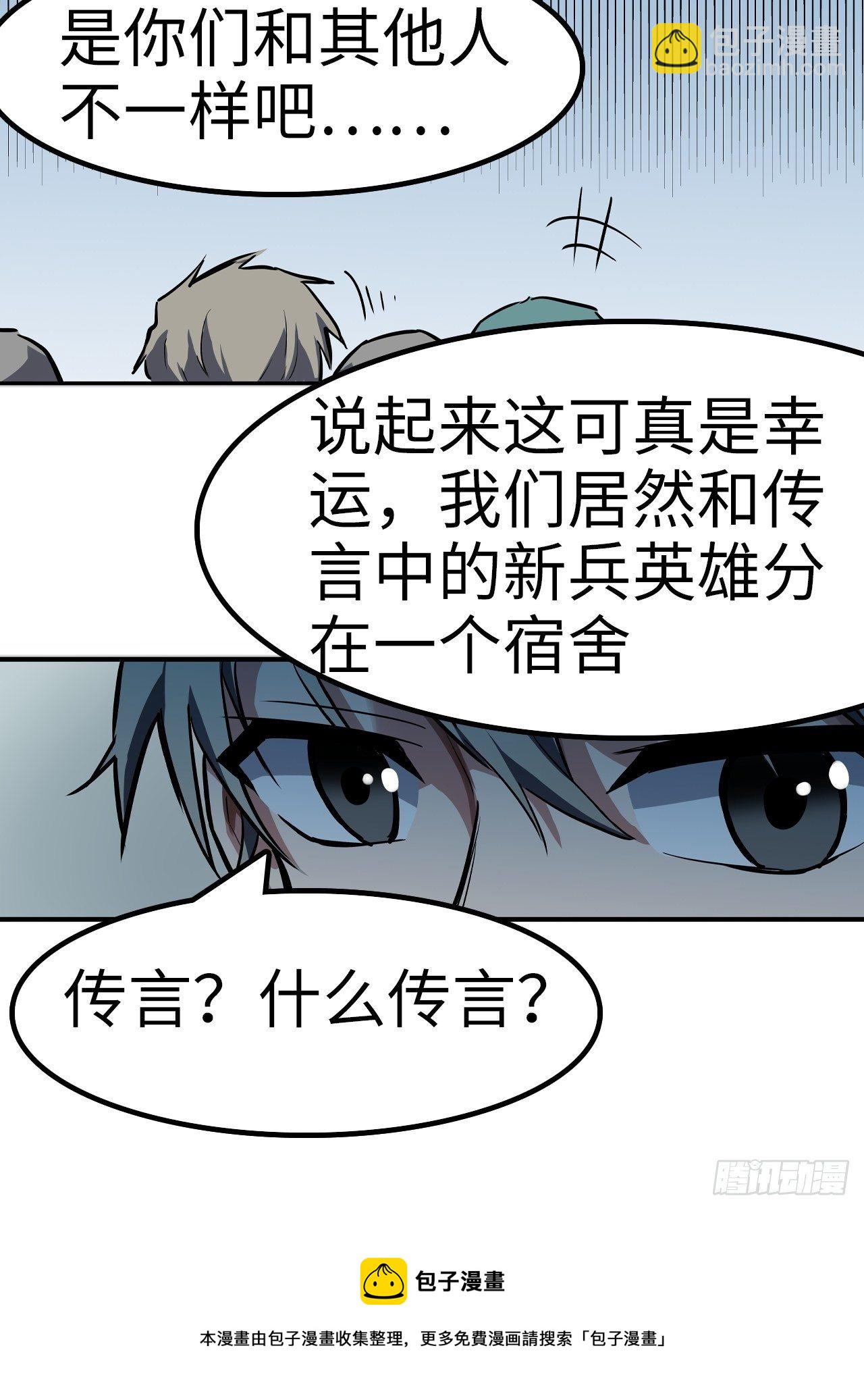 🍼都市无敌战神 第41话 第21页