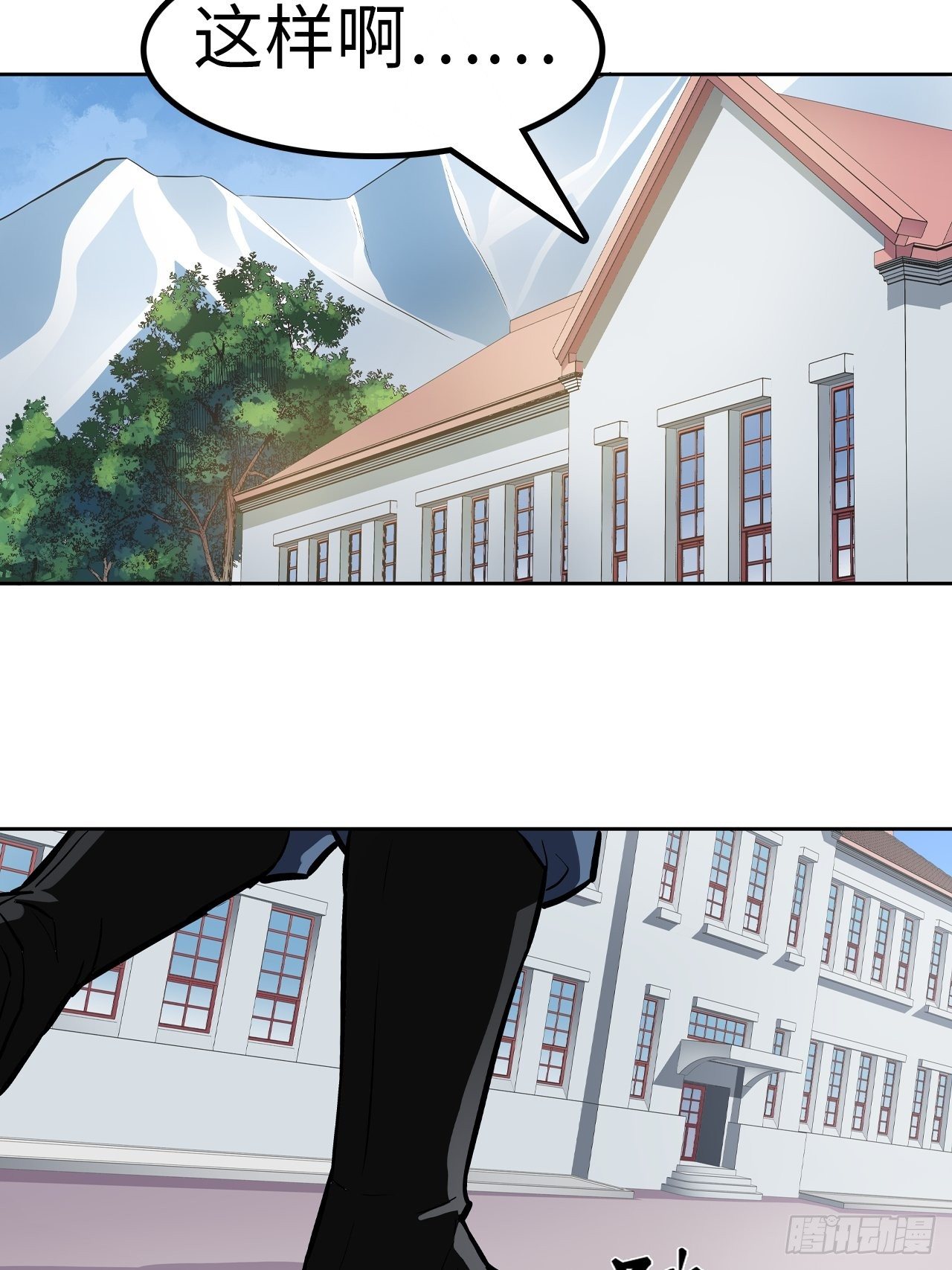 🍼都市无敌战神 第41话 第7页