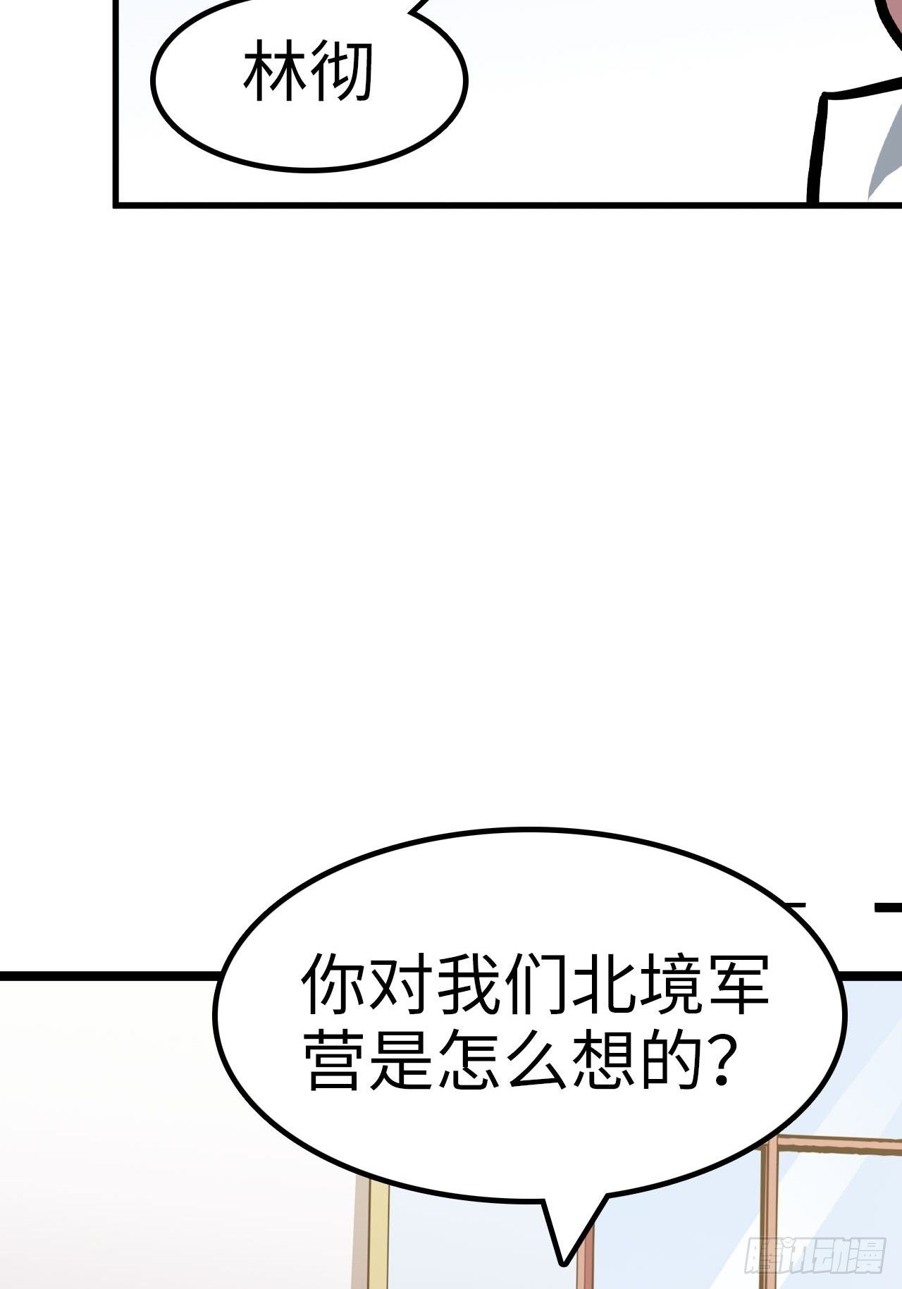 🍼都市无敌战神 第43话 第12页