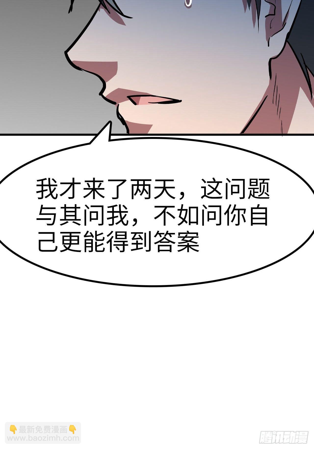 🍼都市无敌战神 第43话 第16页
