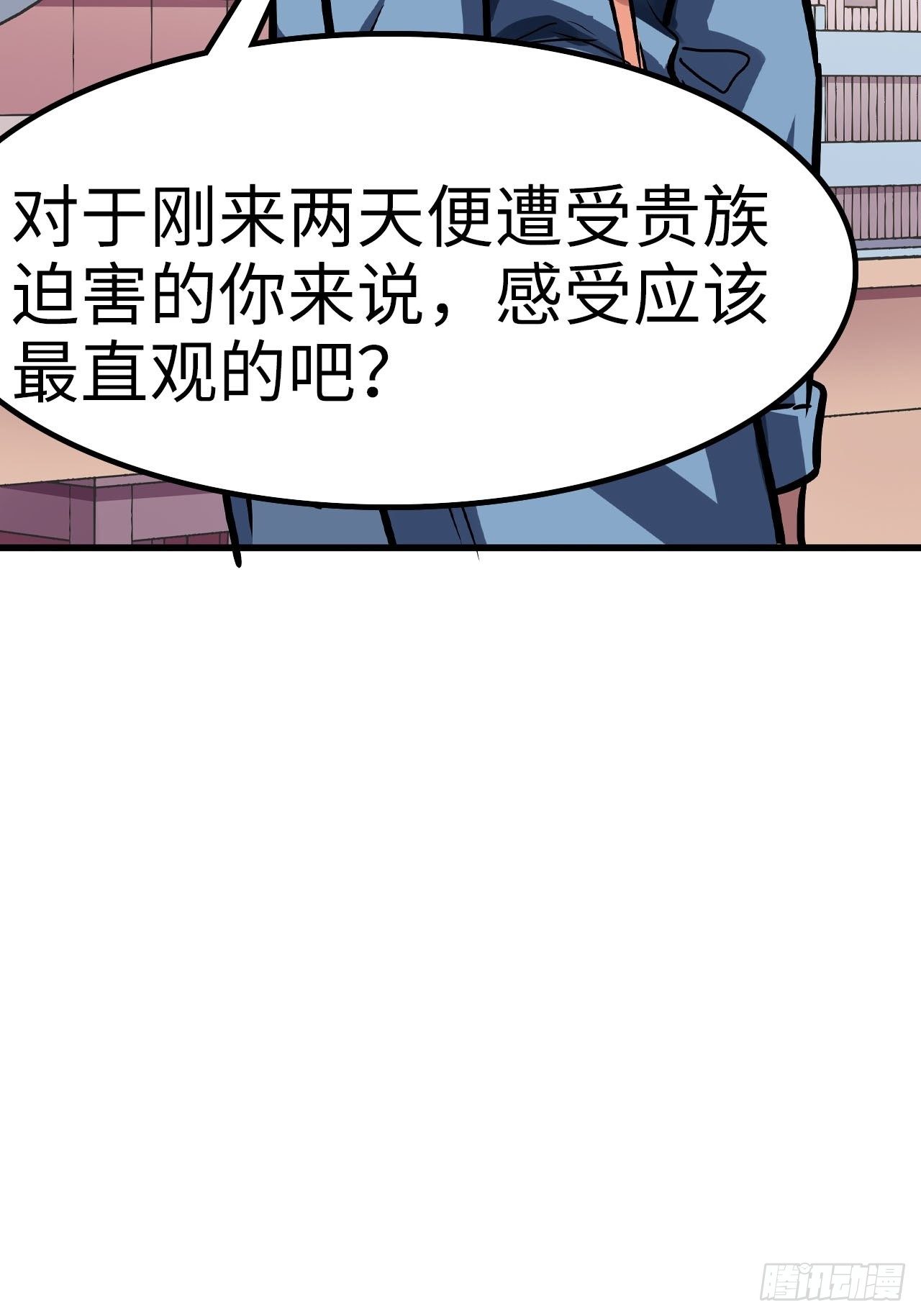 🍼都市无敌战神 第43话 第18页