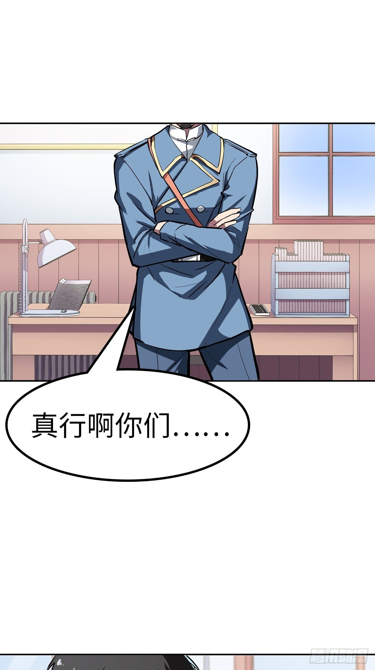 🍼都市无敌战神 第43话 第2页
