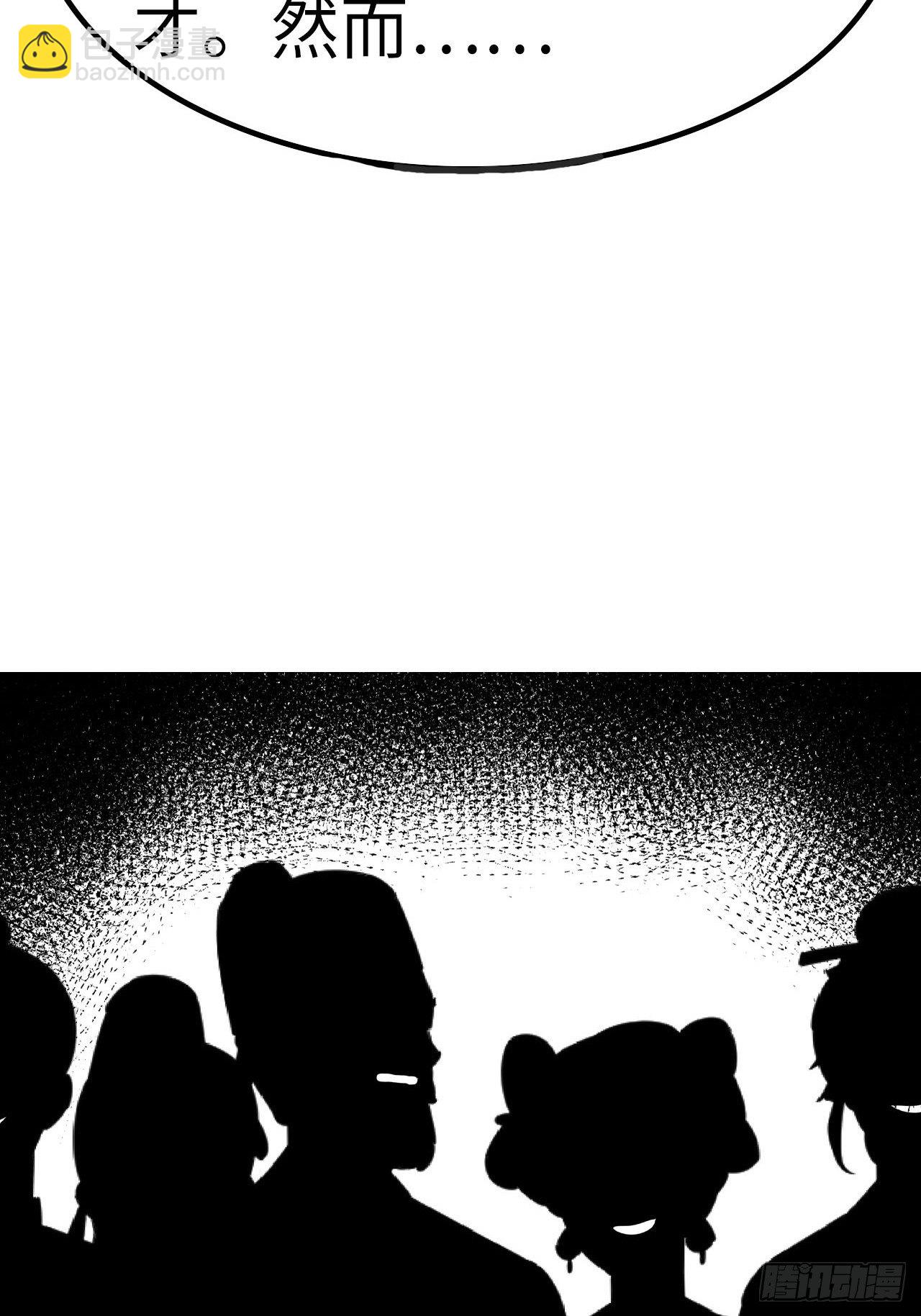 🍼都市无敌战神 第43话 第23页