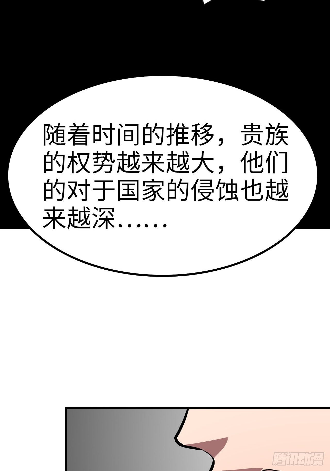 🍼都市无敌战神 第43话 第24页