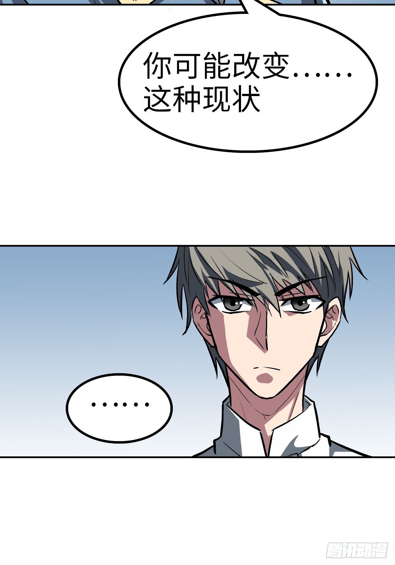 🍼都市无敌战神 第43话 第32页