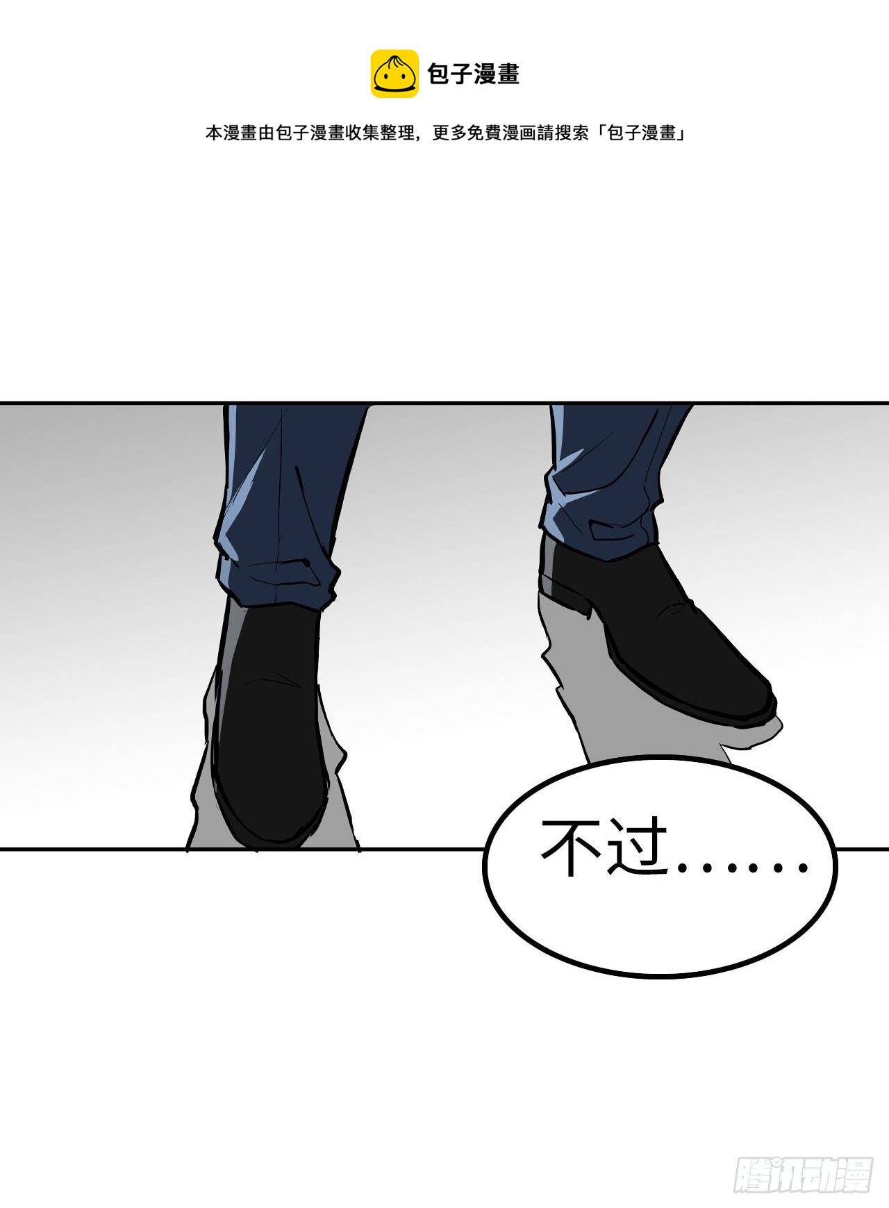 🍼都市无敌战神 第43话 第33页