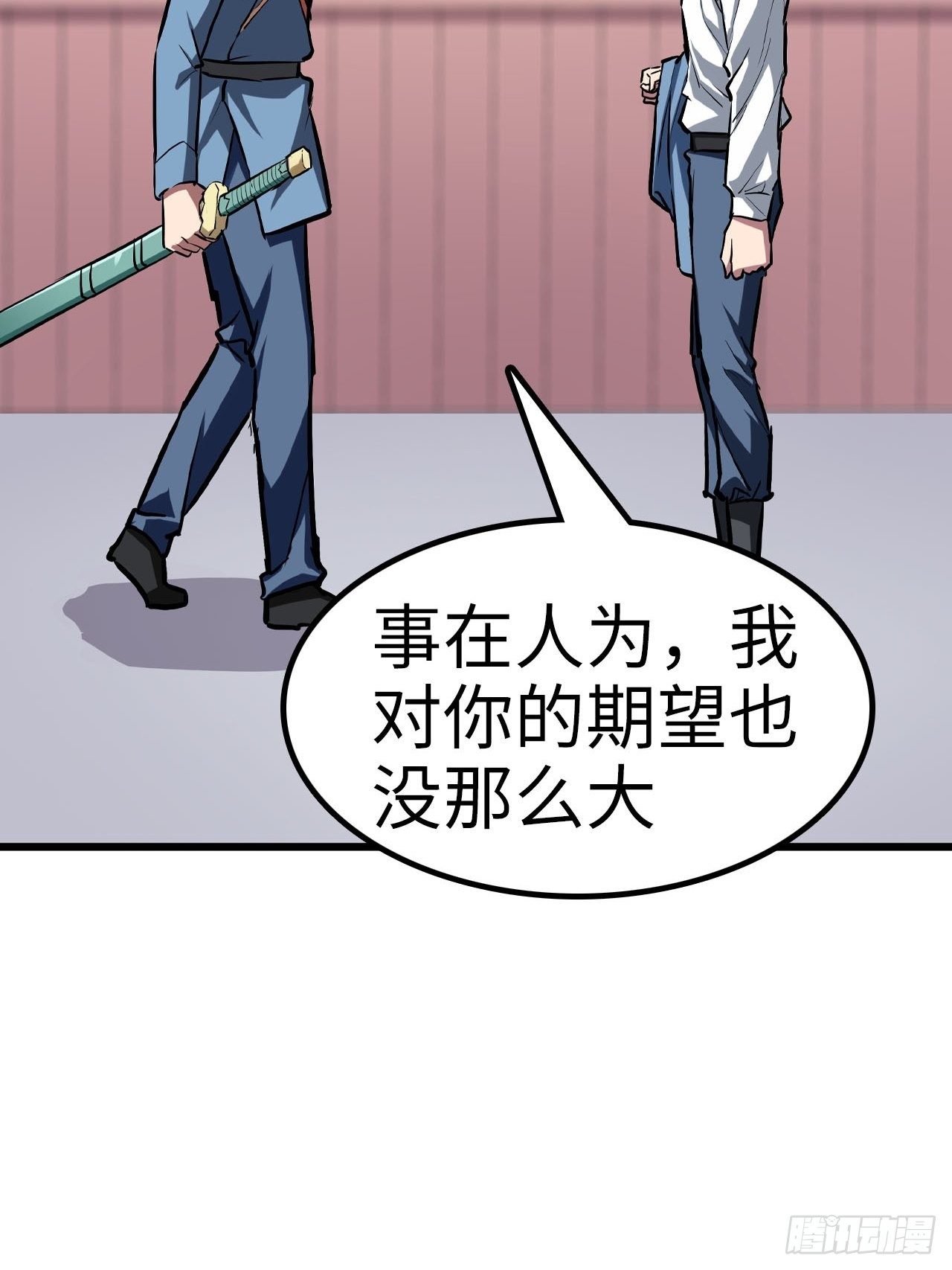 🍼都市无敌战神 第43话 第35页