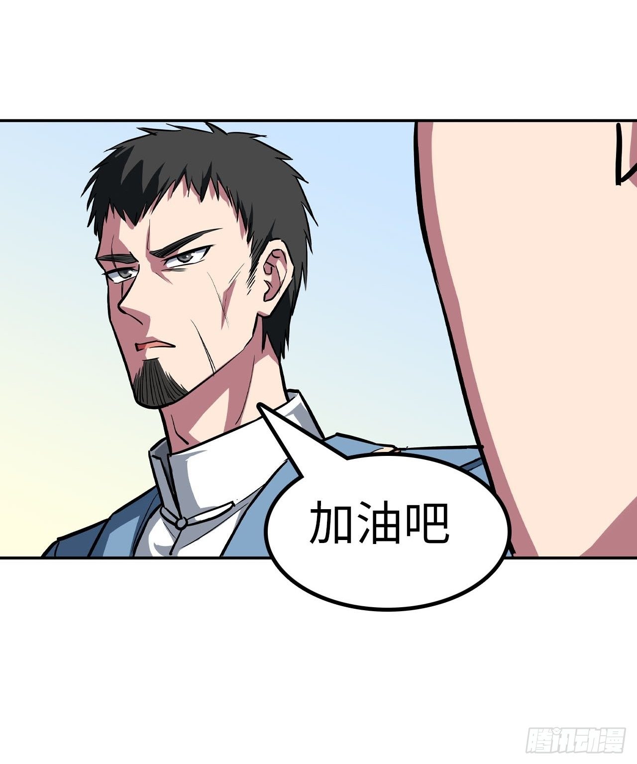 🍼都市无敌战神 第43话 第38页