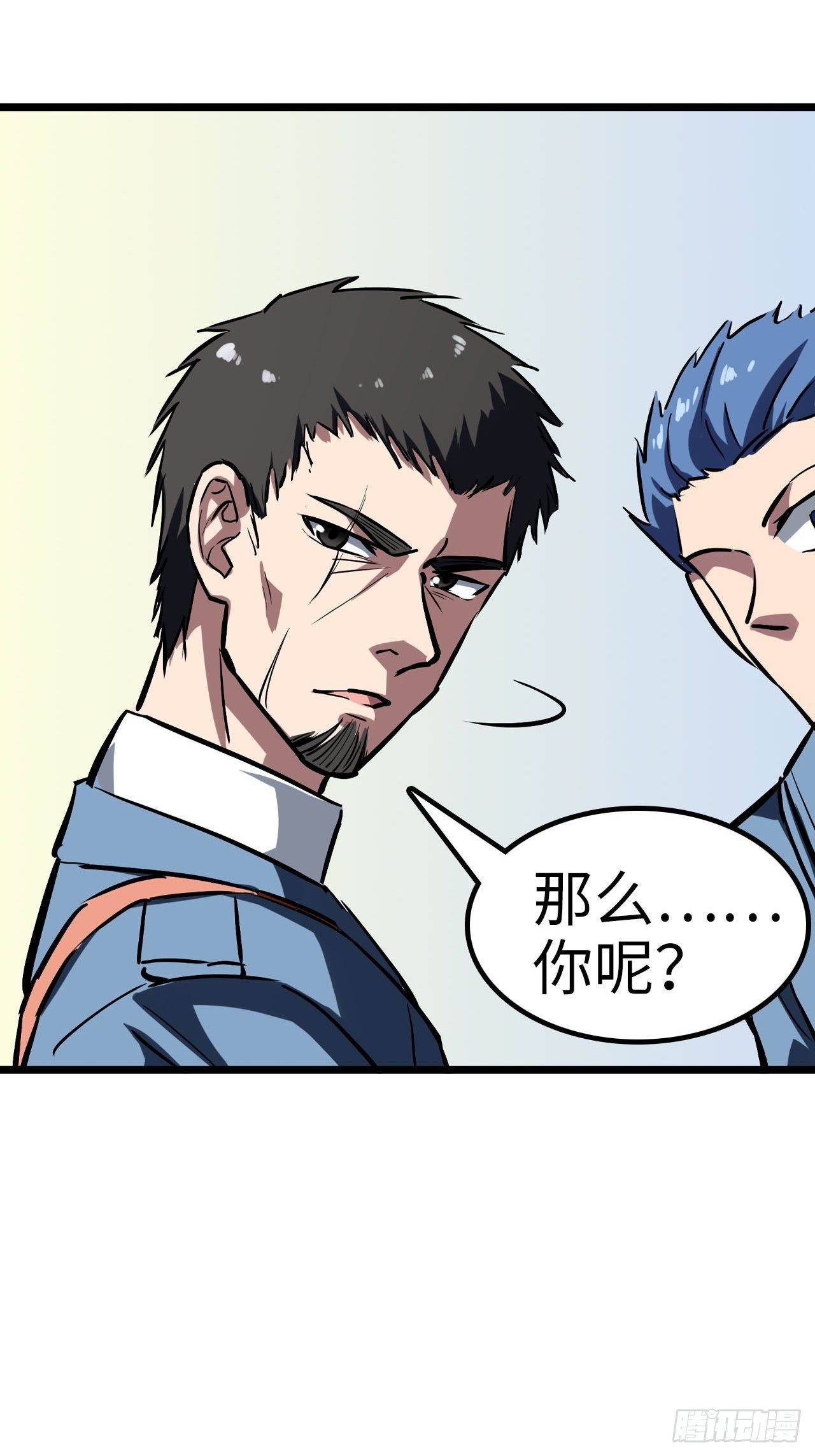 🍼都市无敌战神 第43话 第7页