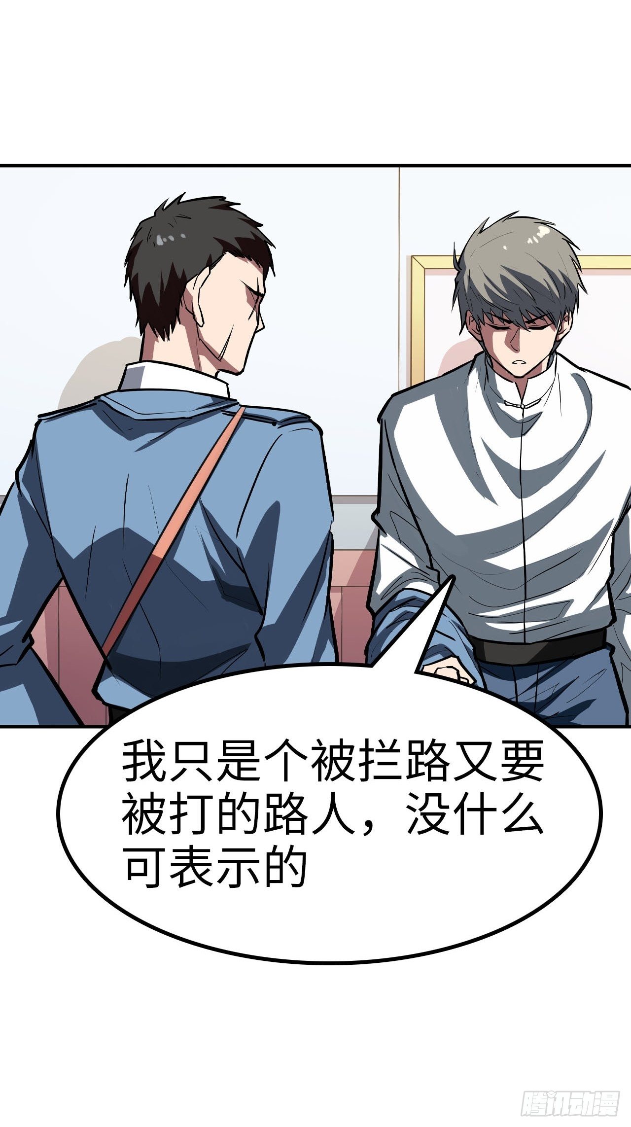 🍼都市无敌战神 第43话 第8页
